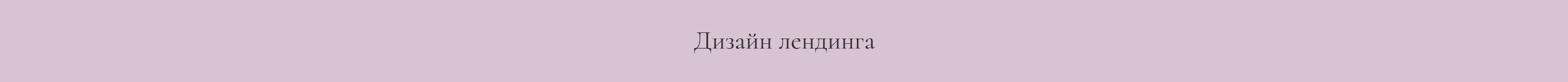 Интернет-магазин для мастерской флористики — Изображение №2 — Интерфейсы, Анимация на Dprofile