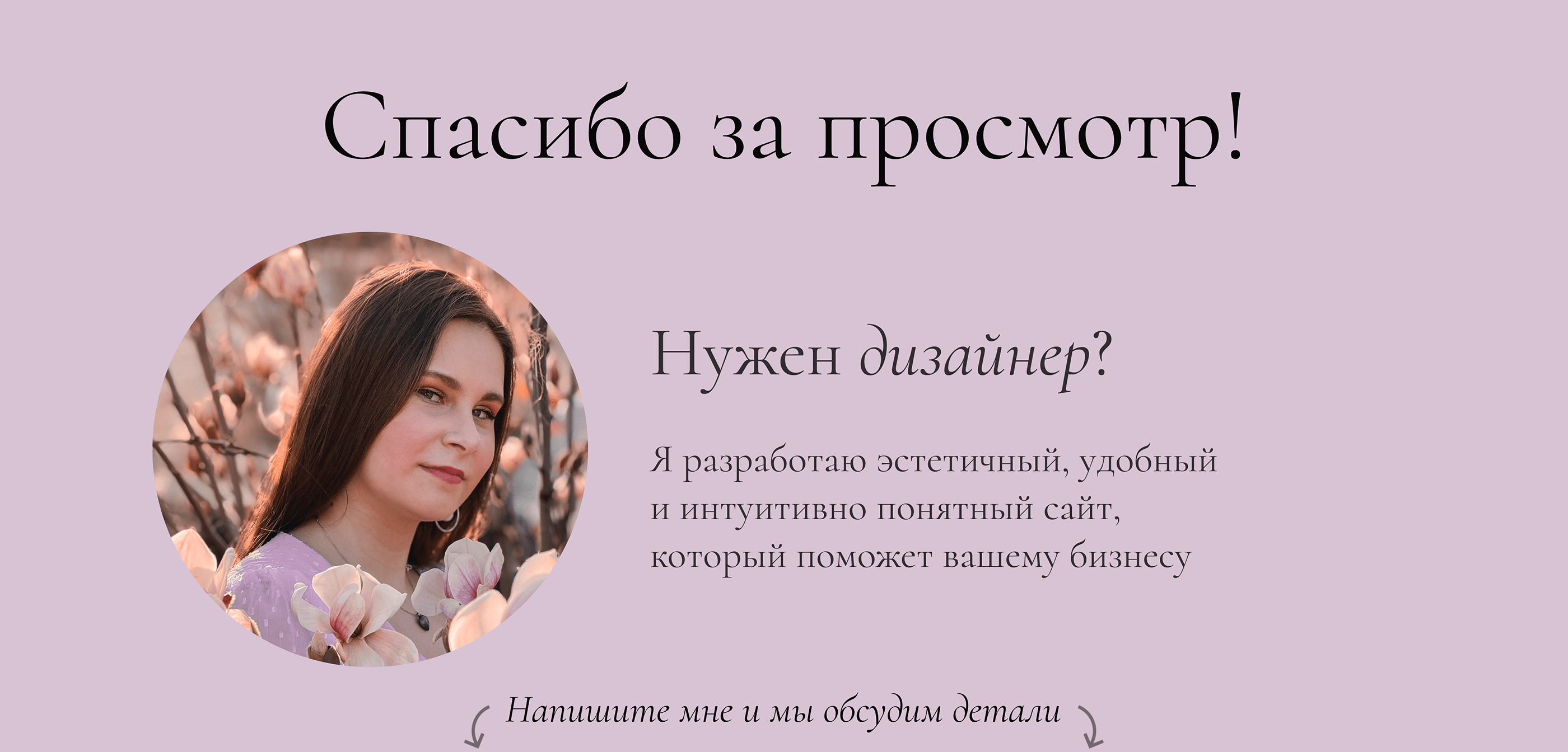 Интернет-магазин для мастерской флористики — Изображение №9 — Интерфейсы, Анимация на Dprofile