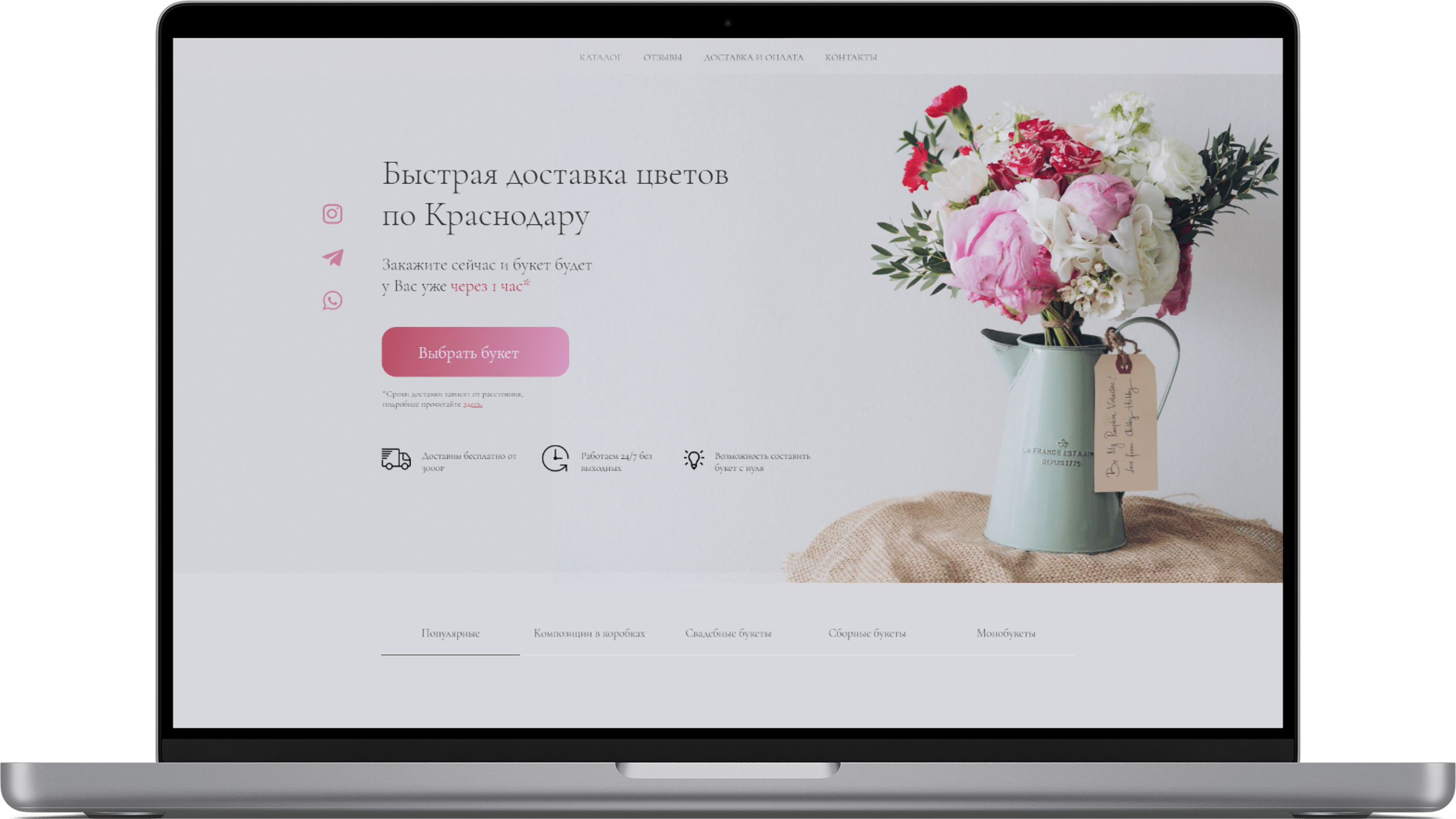 Интернет-магазин для мастерской флористики — Изображение №4 — Интерфейсы, Анимация на Dprofile