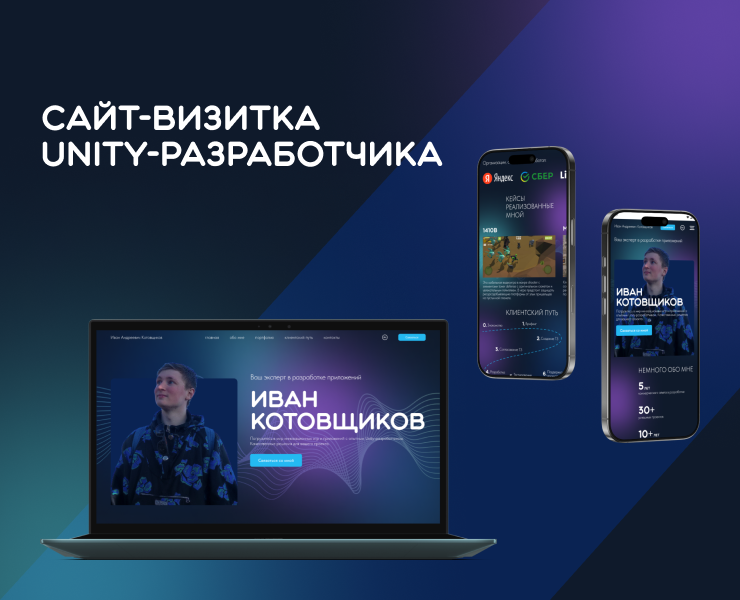 Концепт сайта-визитки Unity-разработчика на Dprofile