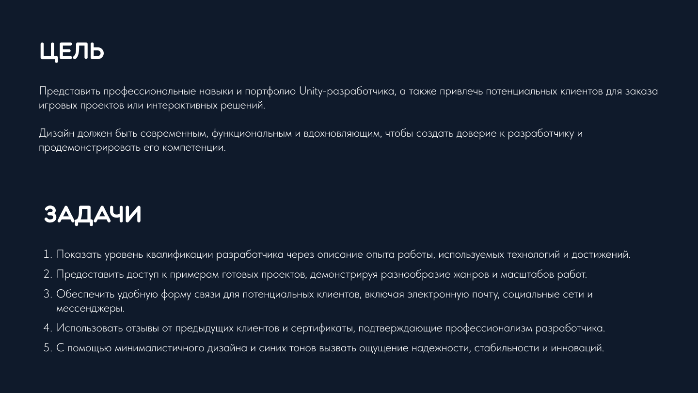Концепт сайта-визитки Unity-разработчика — Изображение №2 — Интерфейсы на Dprofile