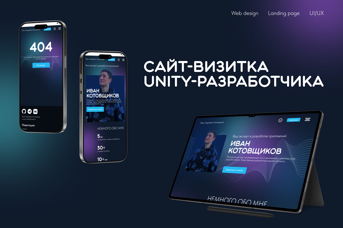 Концепт сайта-визитки Unity-разработчика — Изображение №1 — Интерфейсы на Dprofile