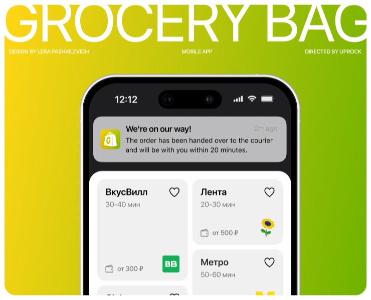 Grocery Bag | Mobile App на Dprofile