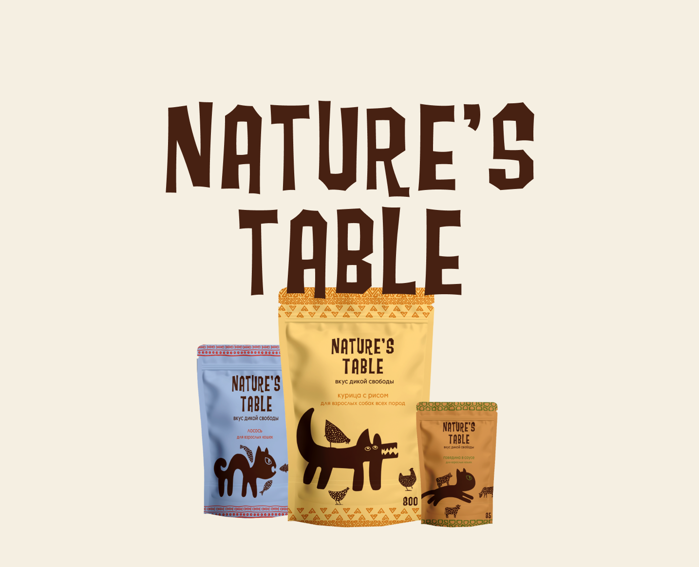 Упаковка корма для животных "Nature's Table" — Брендинг на Dprofile