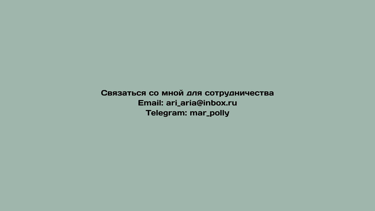 Духовая терапия для детей, болеющих астмой — Изображение №9 — Брендинг, Иллюстрация на Dprofile