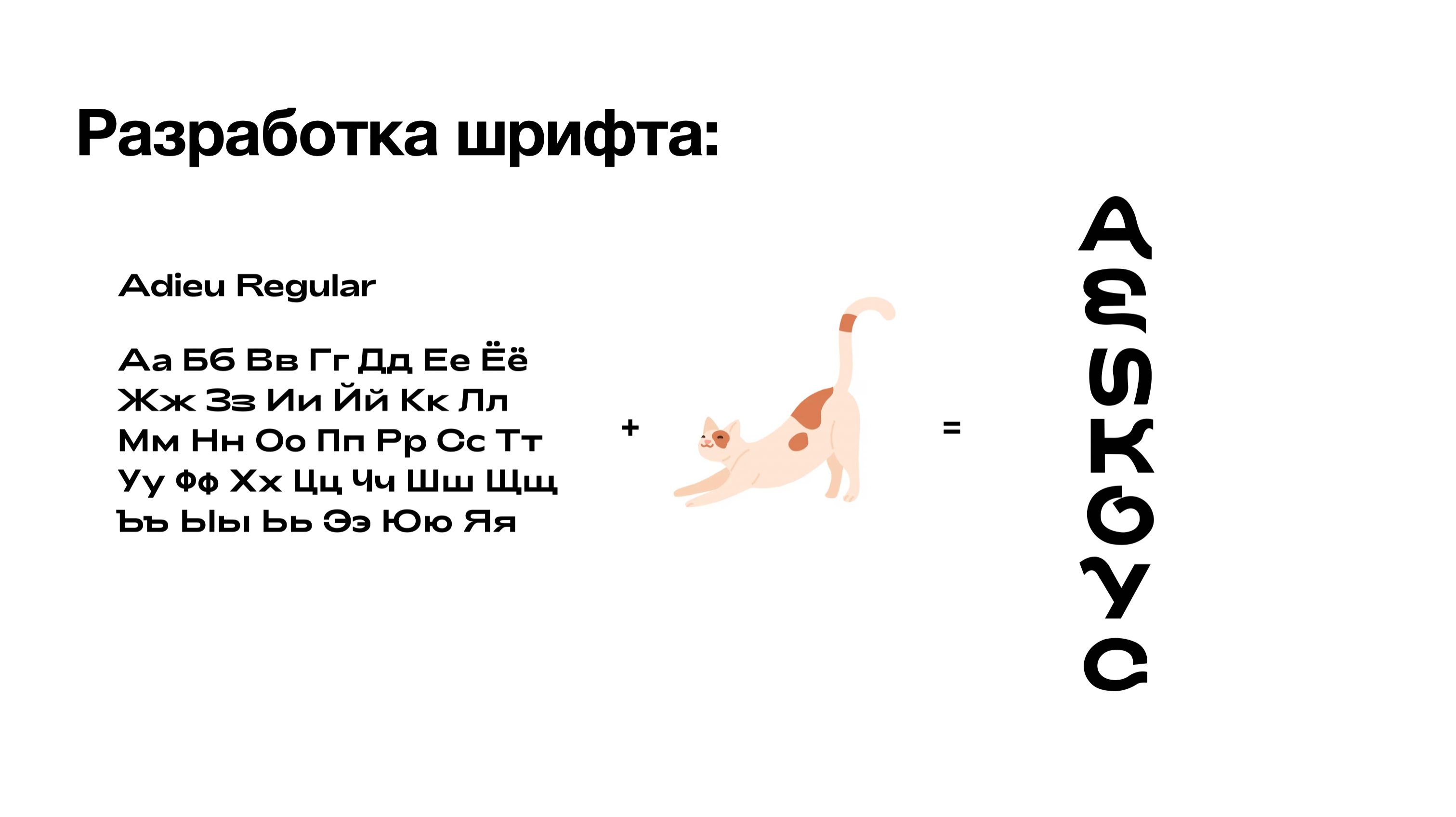 Фирменный стиль для театра «Театр кошек Куклачева» — Изображение №6 — Брендинг, Иллюстрация на Dprofile