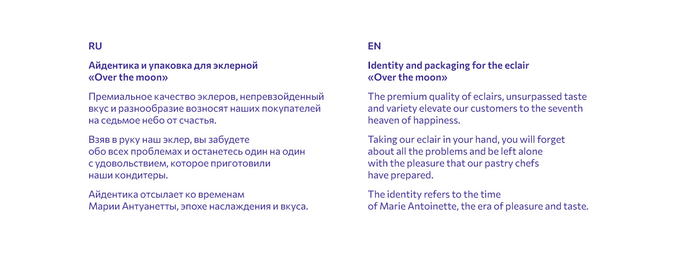 Эклеры «На седьмом небе» — Изображение №2 — Брендинг, Иллюстрация на Dprofile