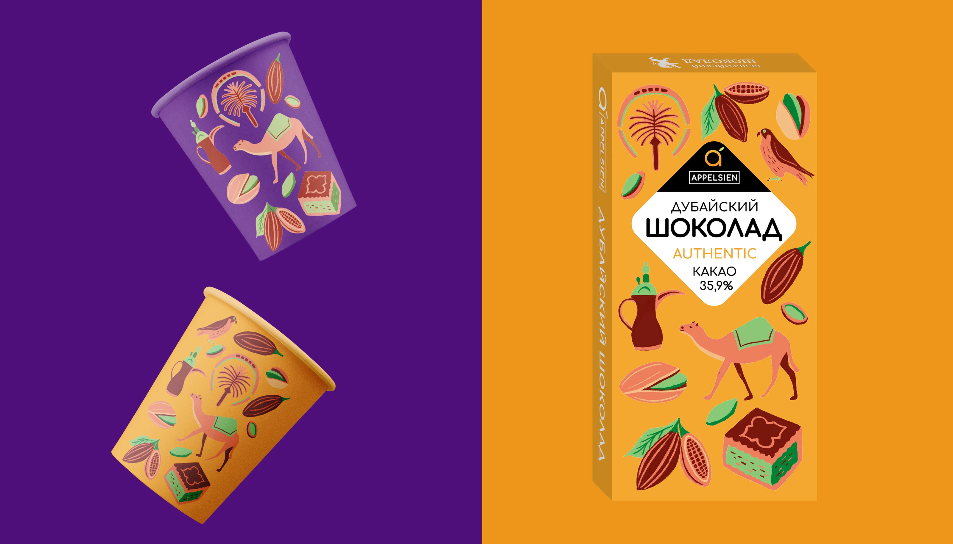 Дубайский шоколад — Изображение №5 — Брендинг, Иллюстрация на Dprofile