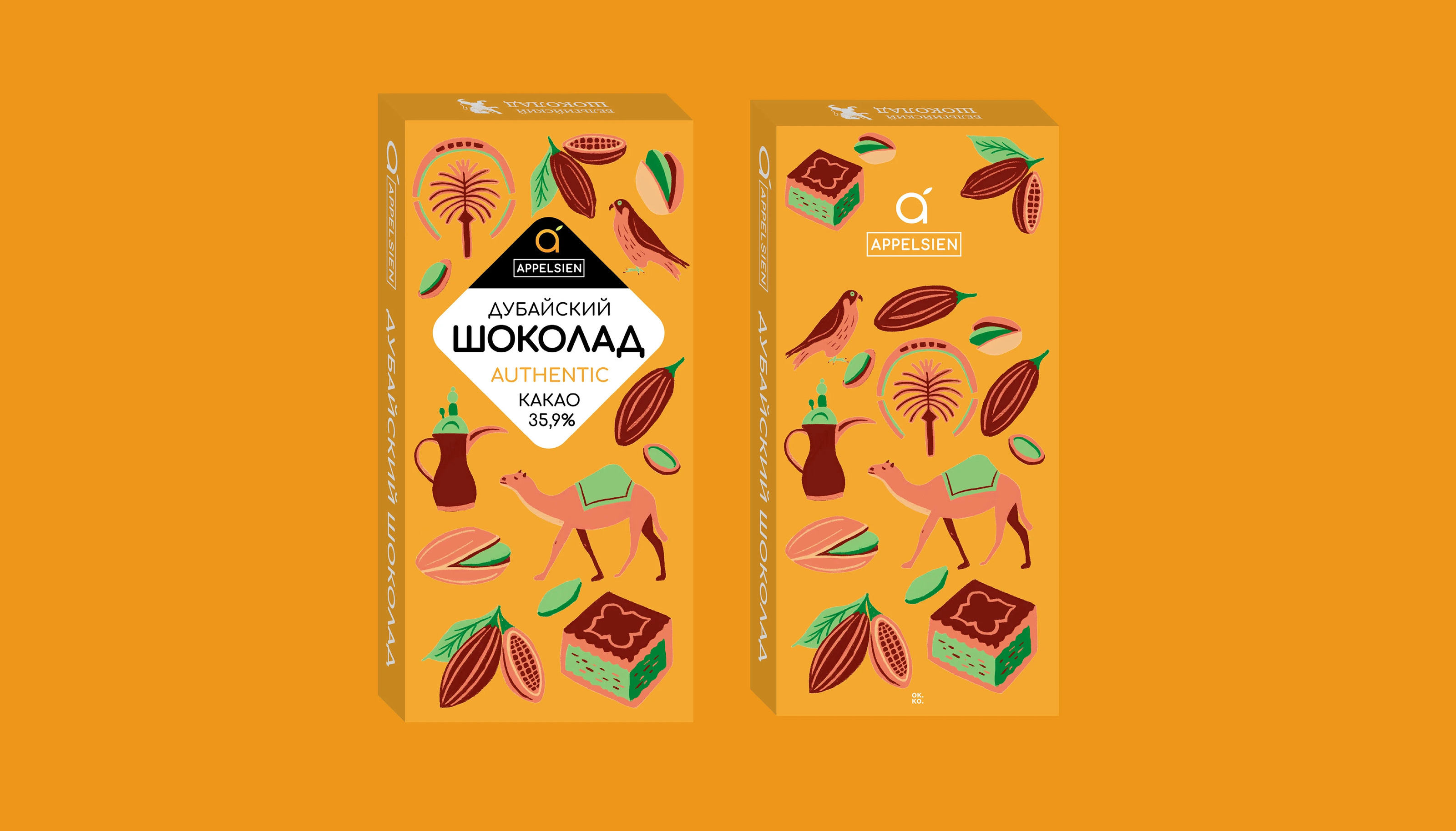 Дубайский шоколад — Изображение №2 — Брендинг, Иллюстрация на Dprofile