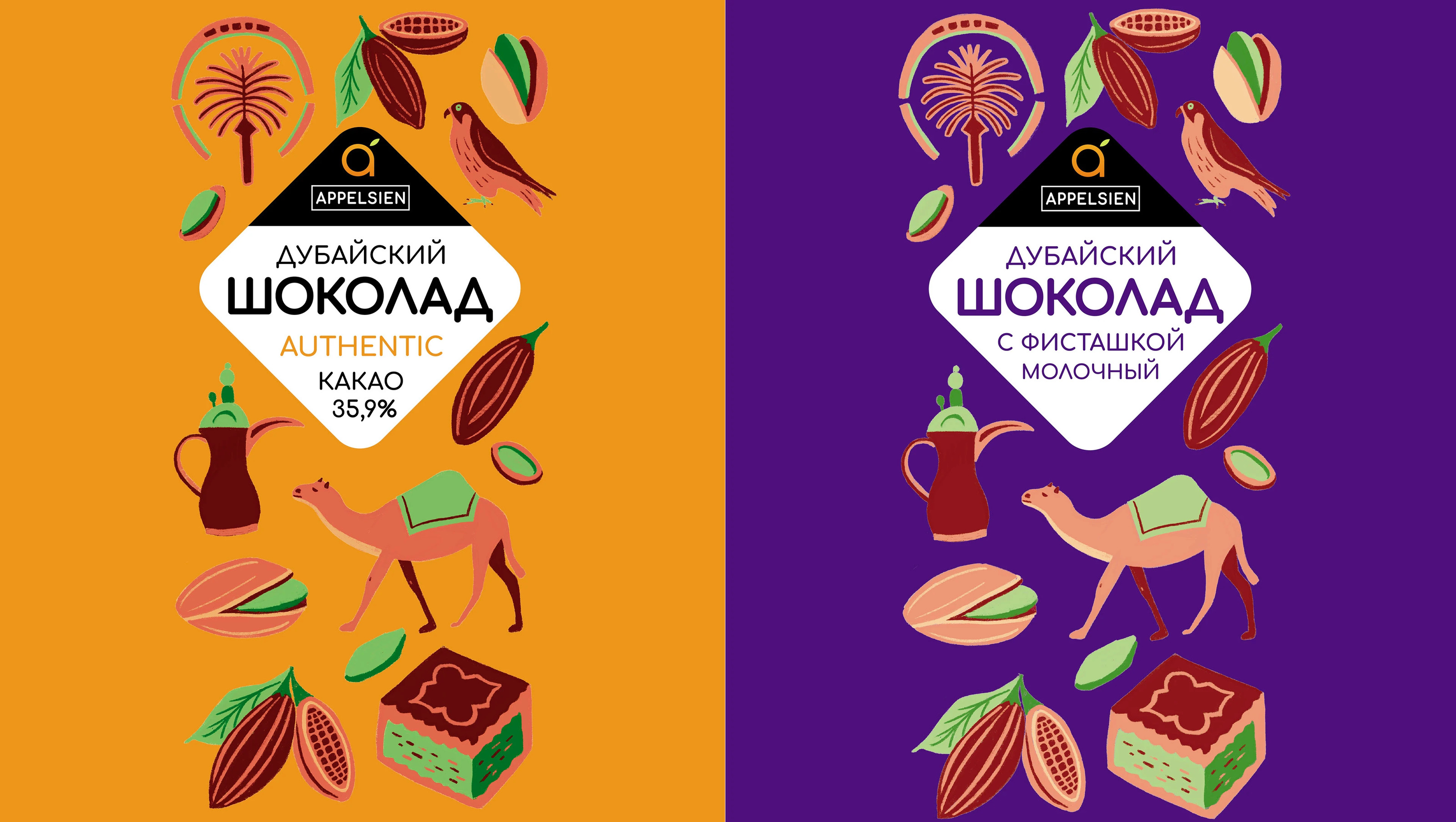Дубайский шоколад — Изображение №4 — Брендинг, Иллюстрация на Dprofile