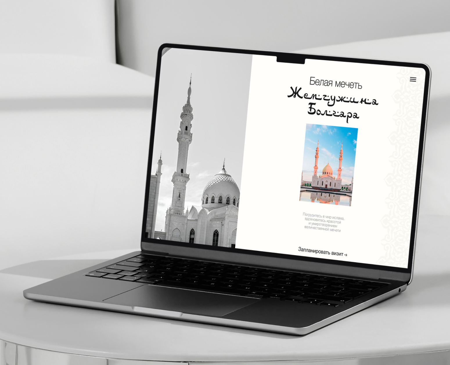 Сайт для экскурсии по Белой мечети в г. Болгар на Dprofile