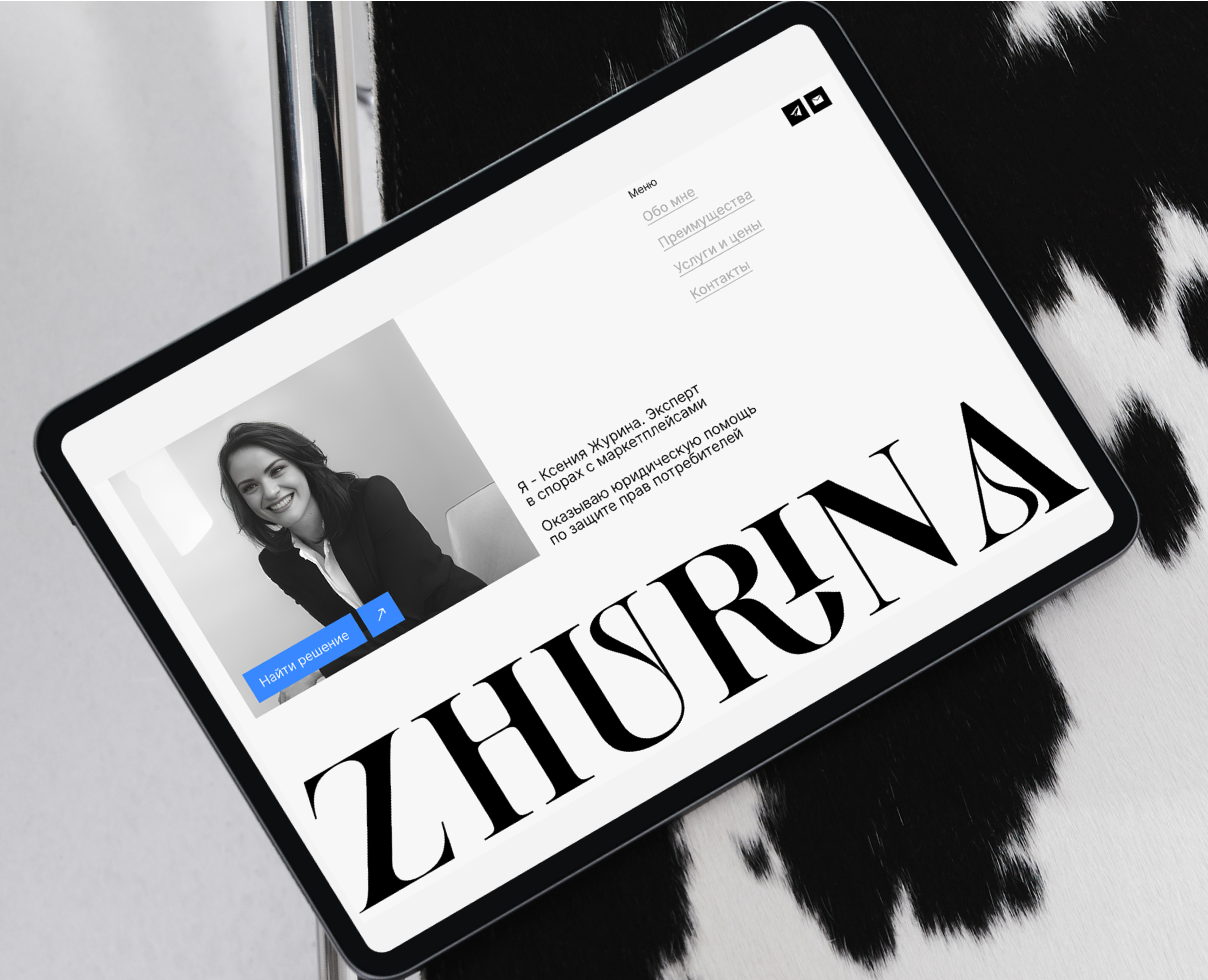 Лендинг для юриста на Dprofile