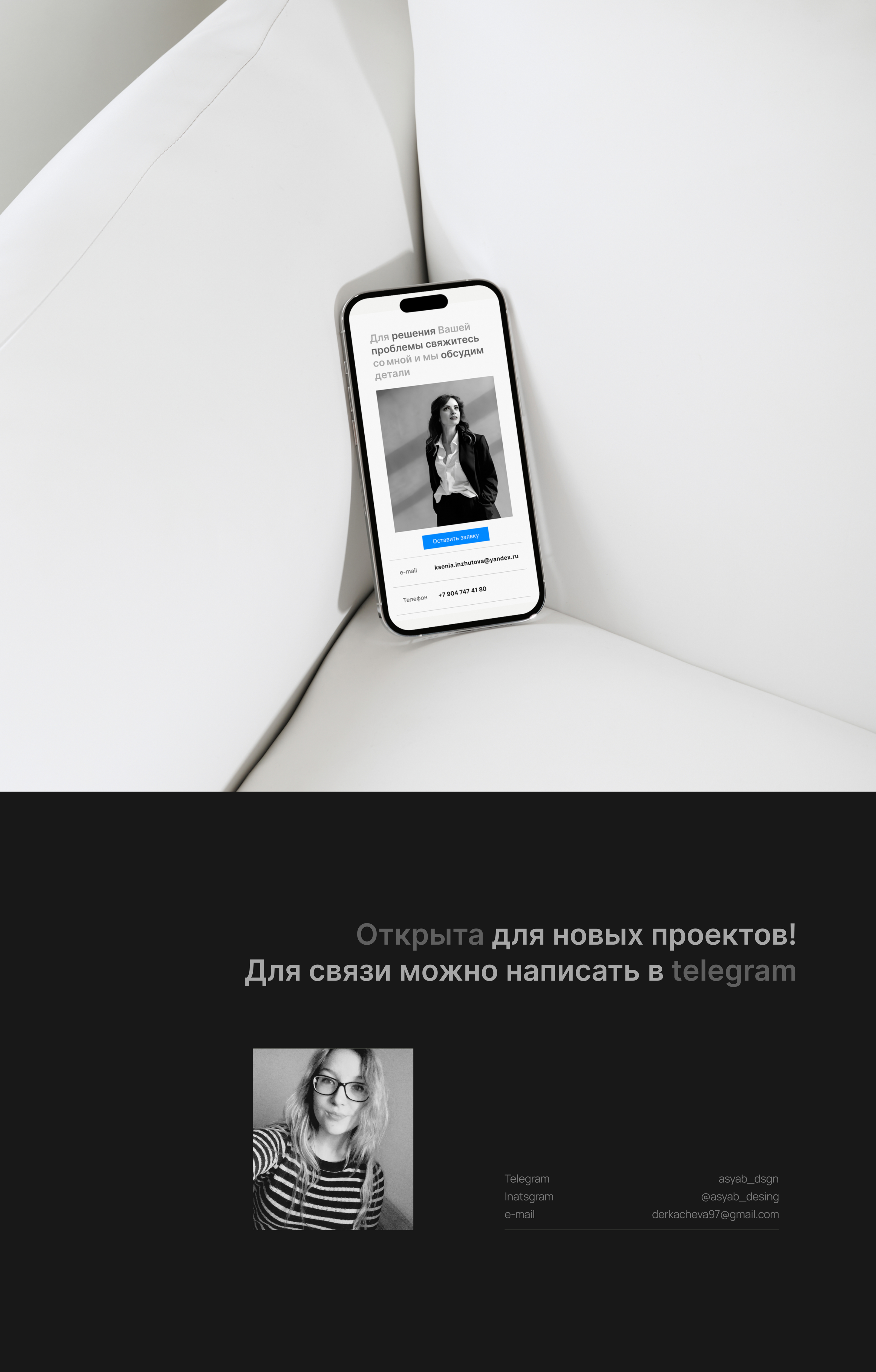Лендинг для юриста — Изображение №3 — Интерфейсы на Dprofile
