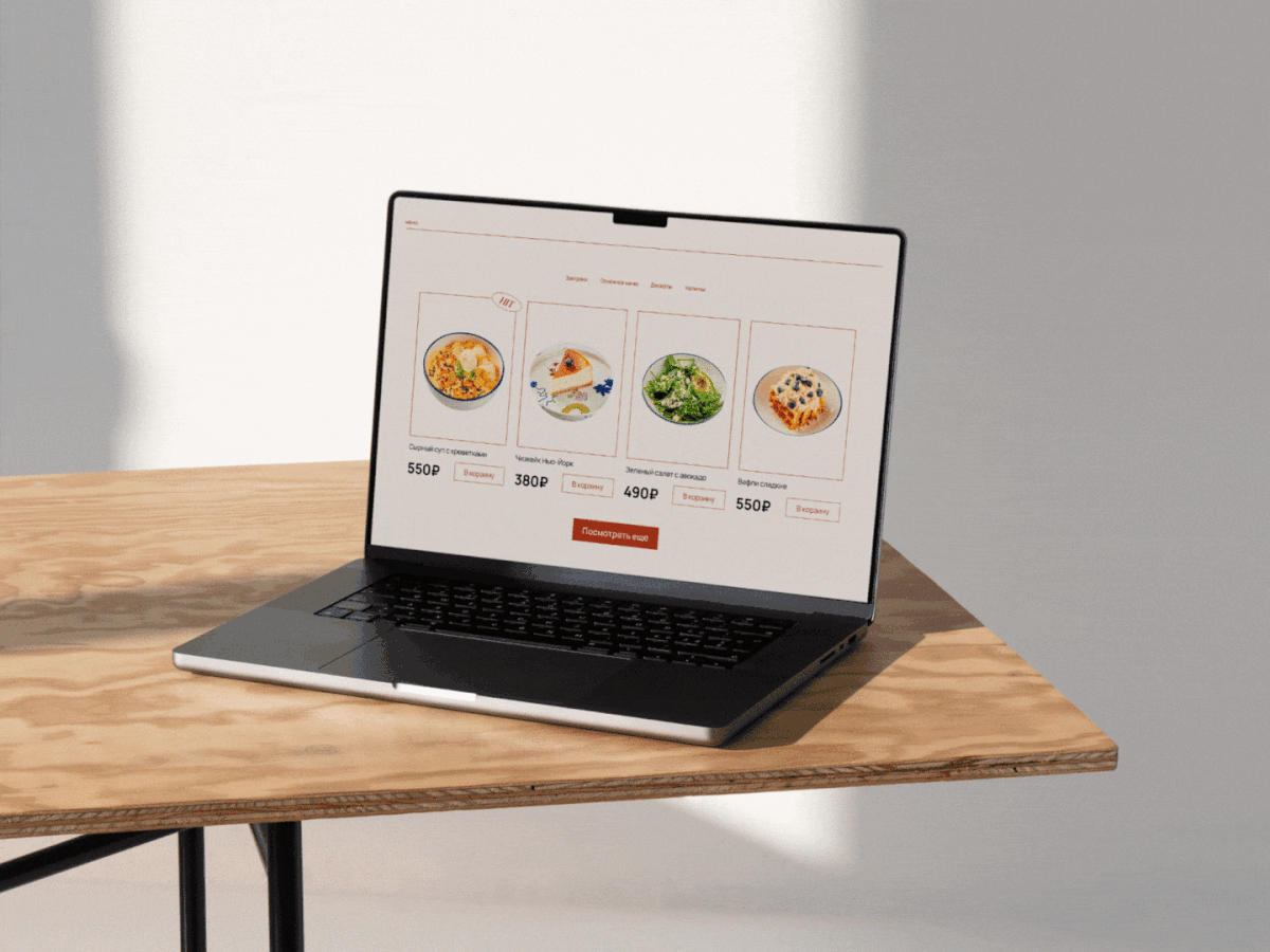 Сайт для кофейни/ Website for a coffee shop — Изображение №9 — Интерфейсы на Dprofile
