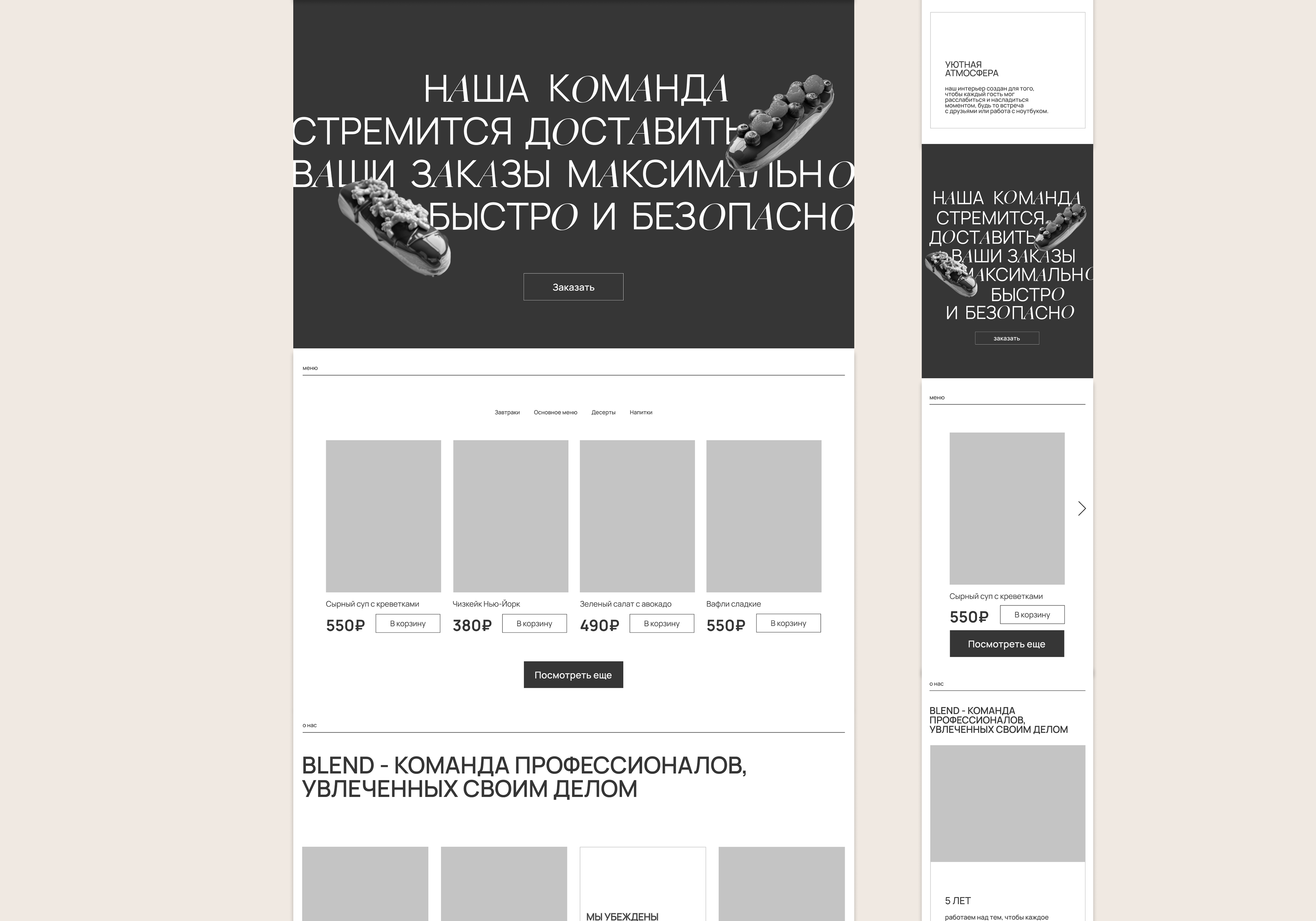 Сайт для кофейни/ Website for a coffee shop — Изображение №7 — Интерфейсы на Dprofile