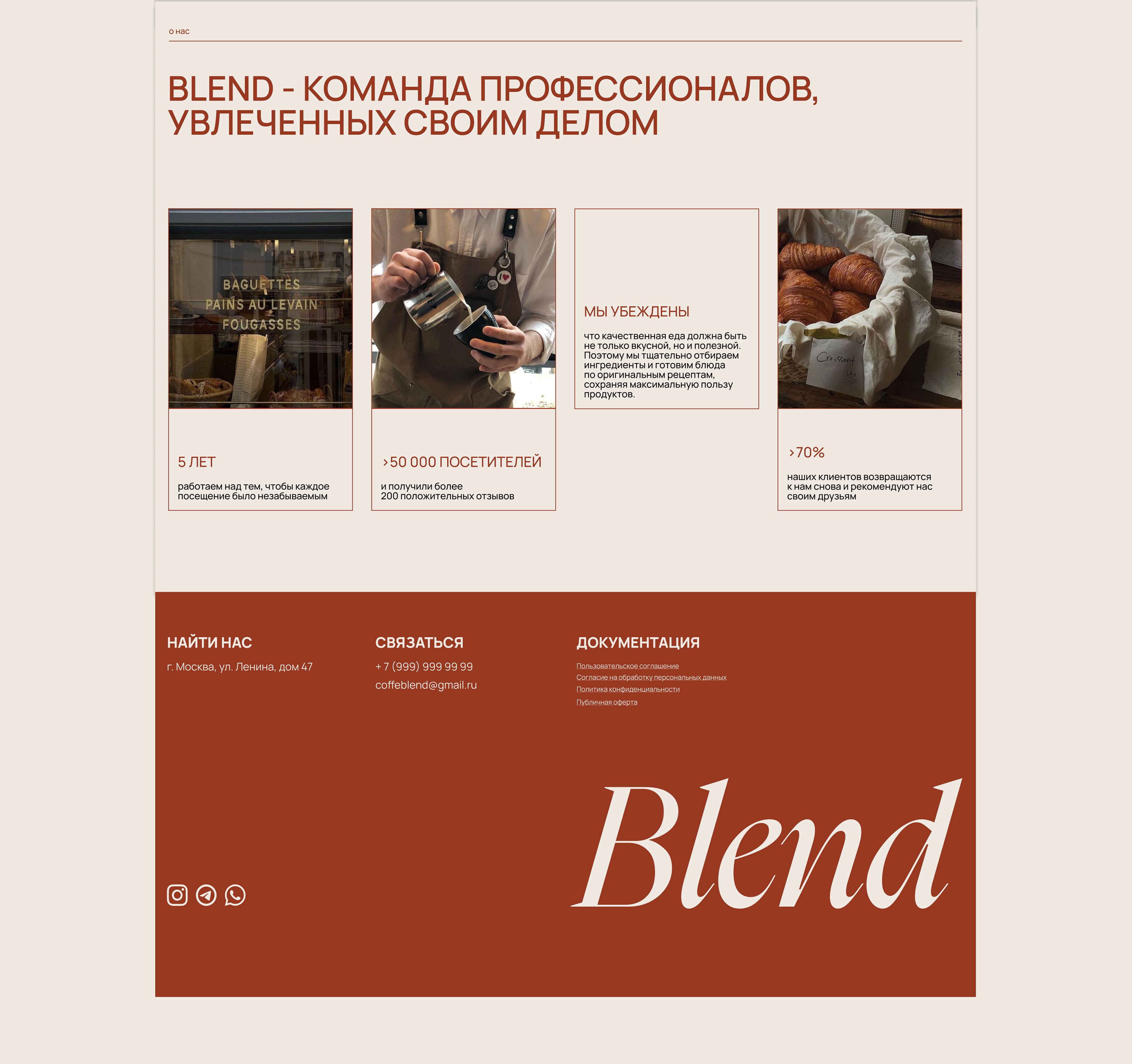 Сайт для кофейни/ Website for a coffee shop — Изображение №12 — Интерфейсы на Dprofile