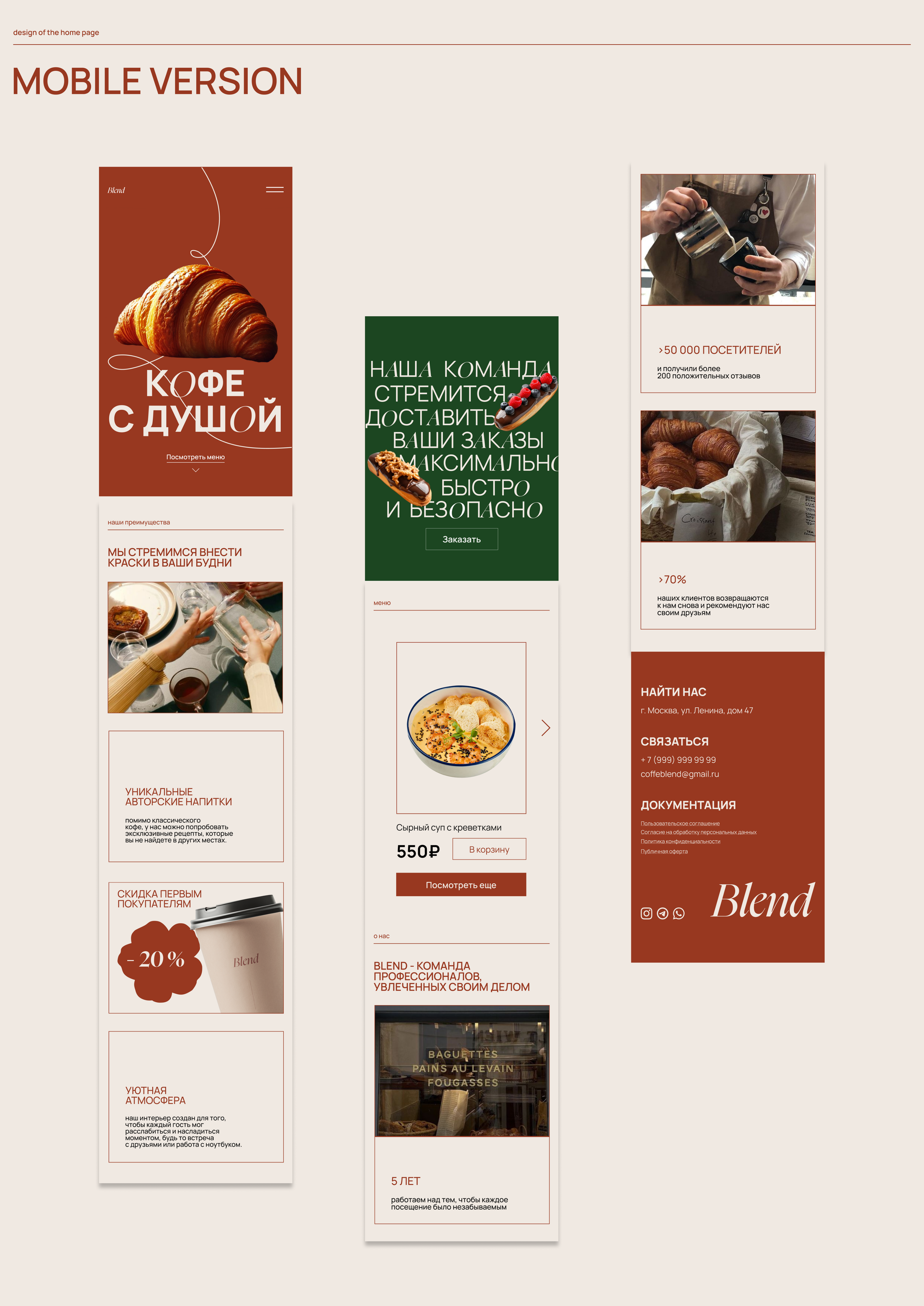 Сайт для кофейни/ Website for a coffee shop — Изображение №14 — Интерфейсы на Dprofile