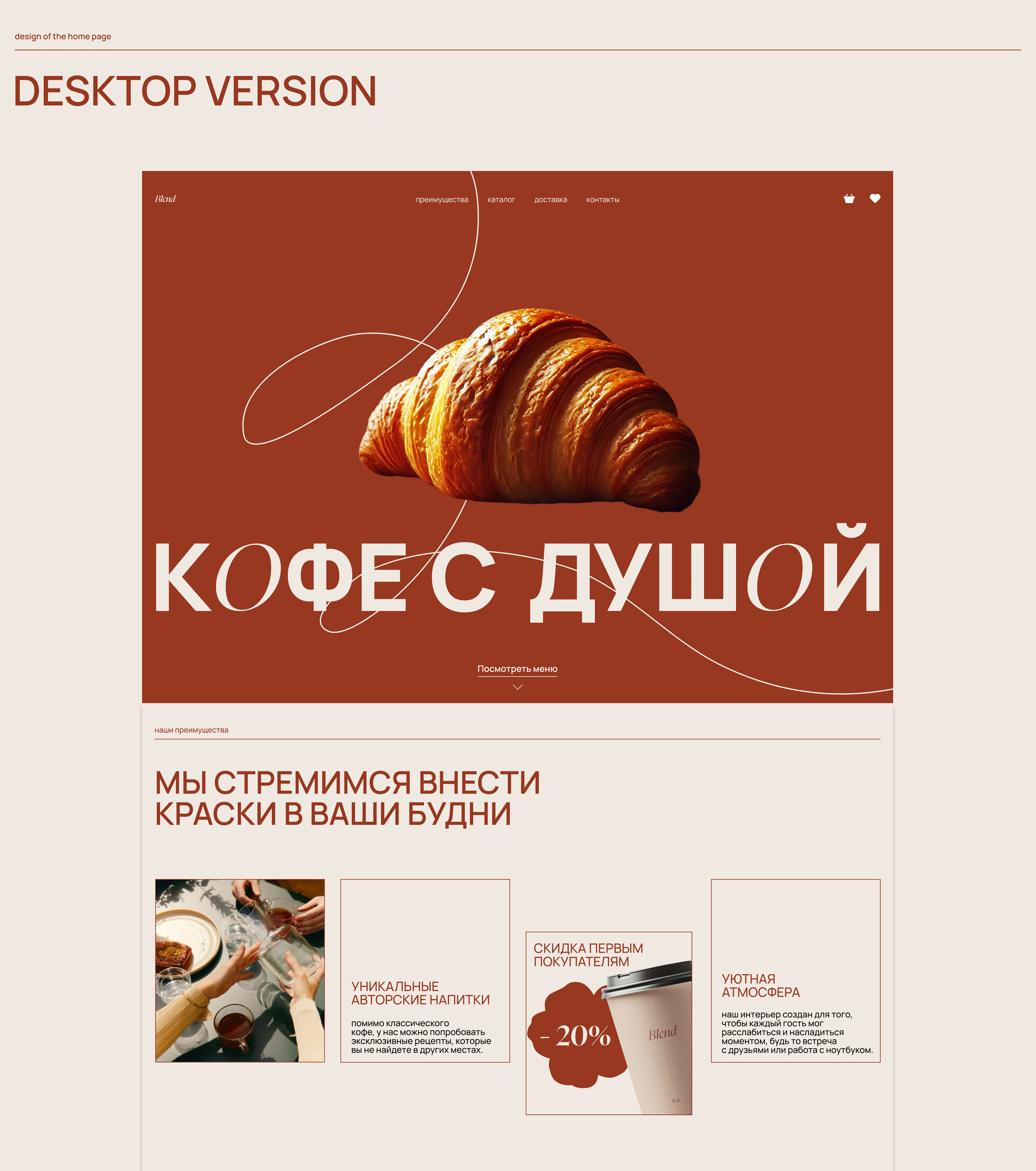 Сайт для кофейни/ Website for a coffee shop — Изображение №10 — Интерфейсы на Dprofile