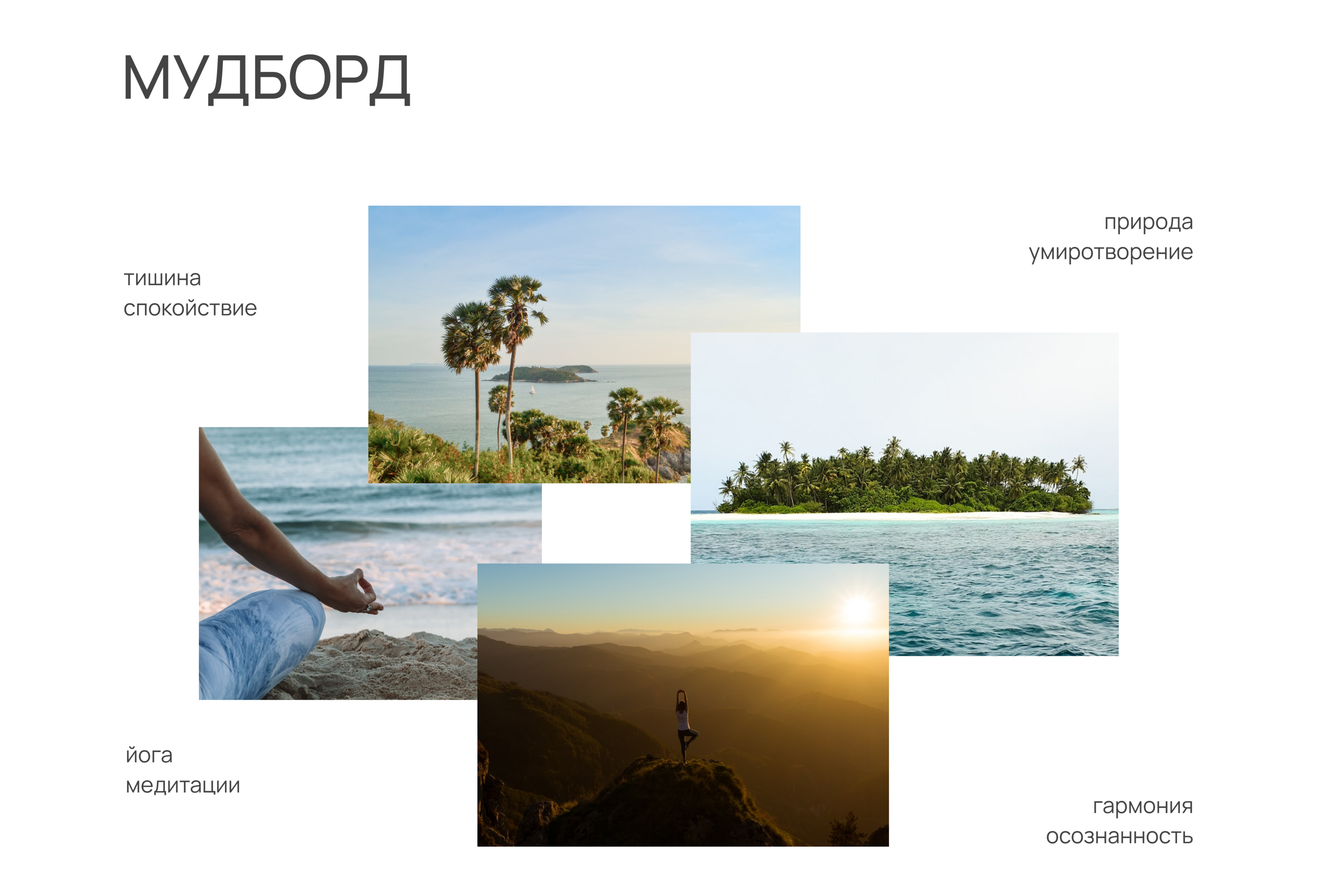 Лендинг для йога-тура — Изображение №4 — Интерфейсы на Dprofile