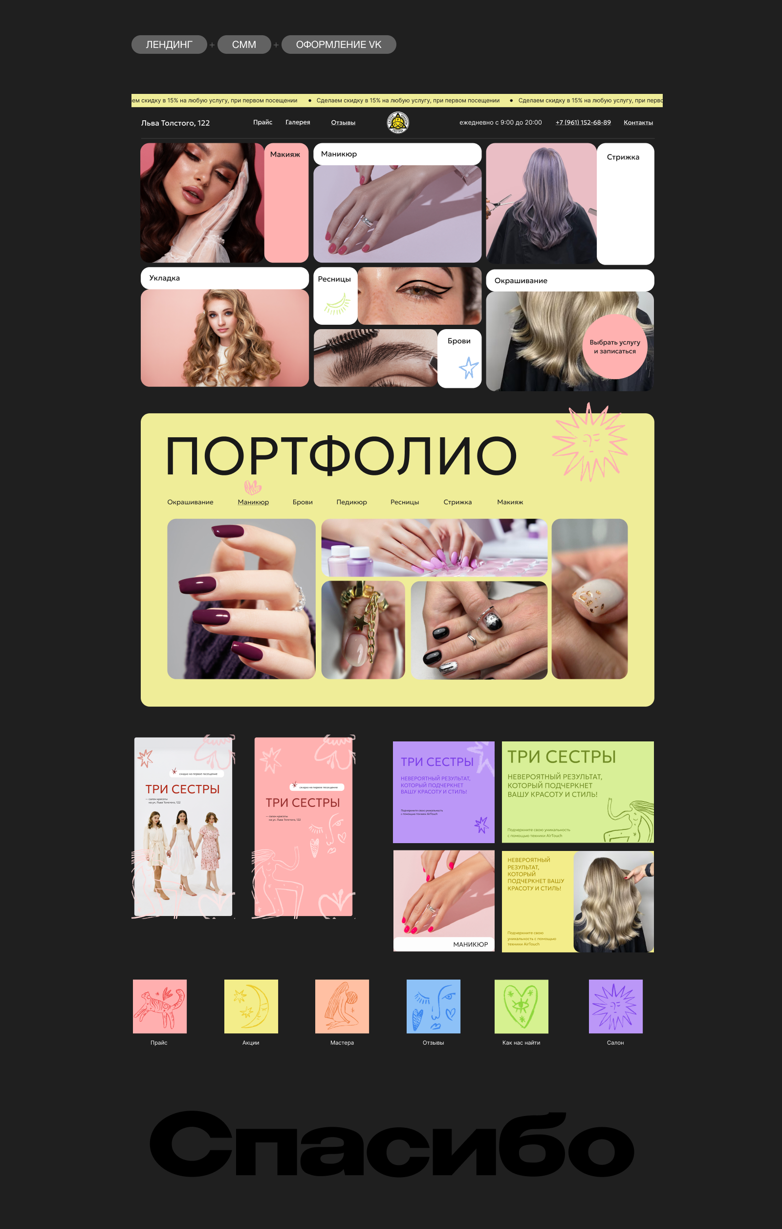 Portfolio — Изображение №6 — Интерфейсы, Маркетинг на Dprofile