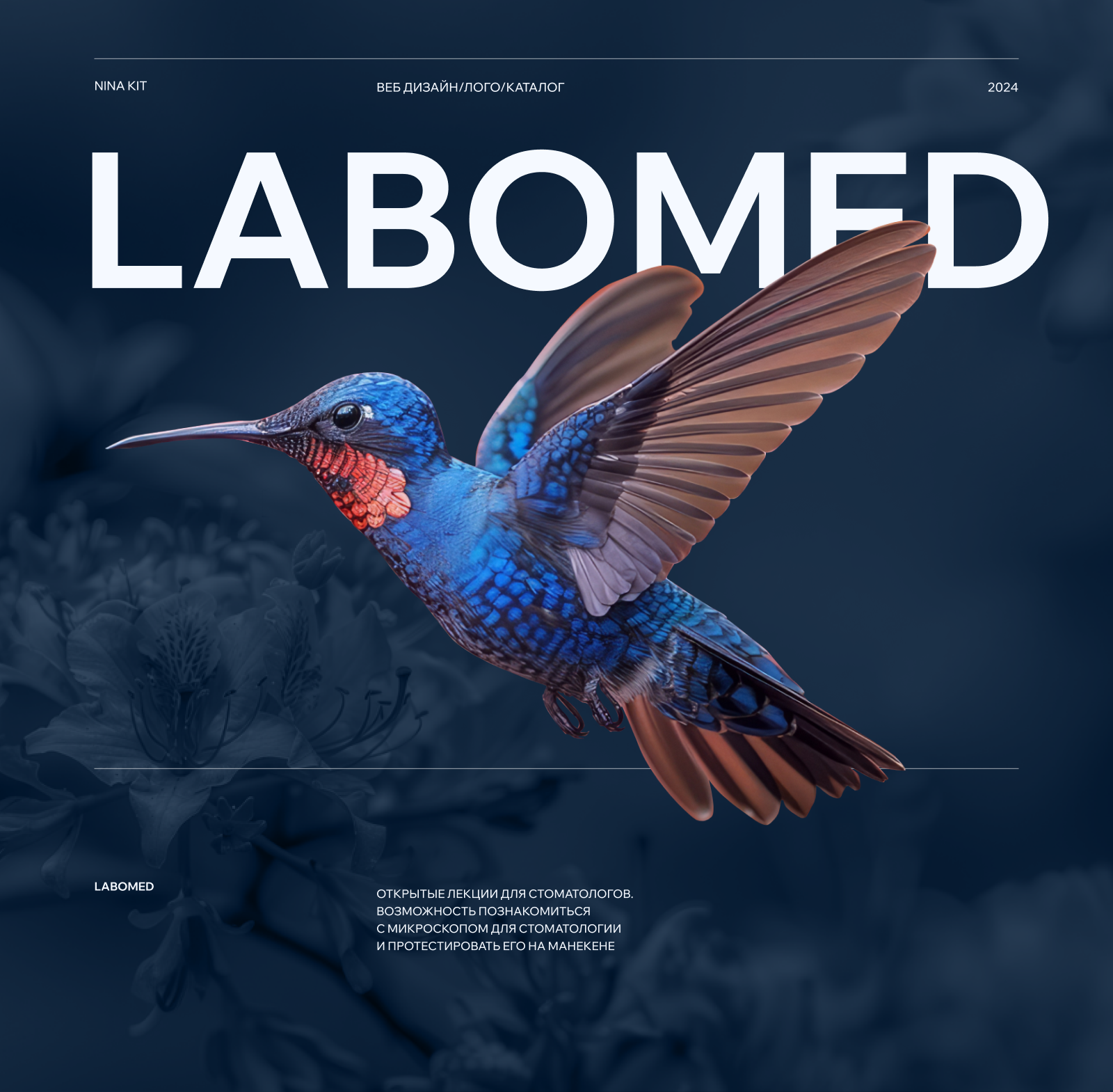 LABOMED — Изображение №1 — Интерфейсы, Брендинг на Dprofile