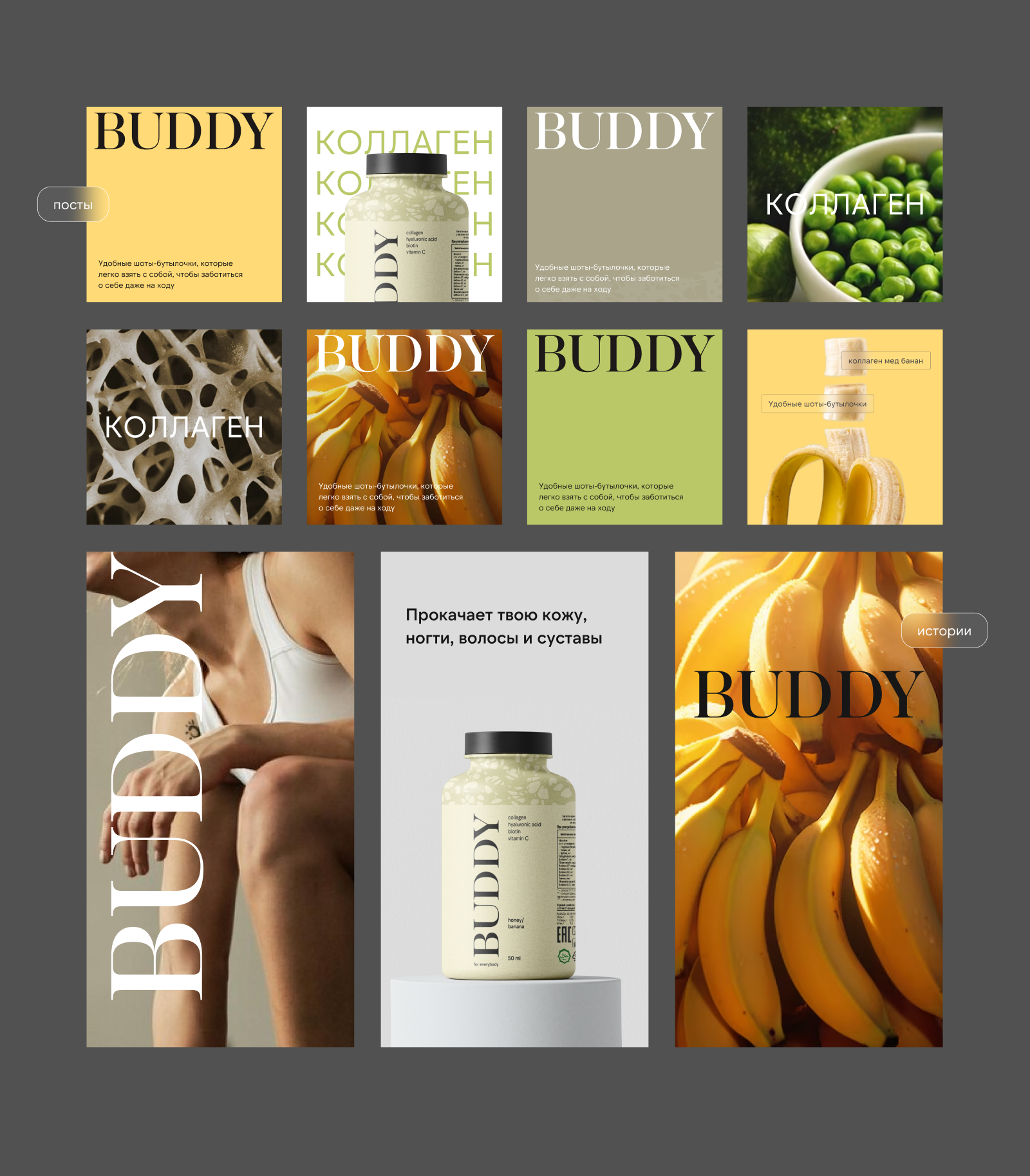 BUDDY — Изображение №5 — Интерфейсы, Брендинг на Dprofile