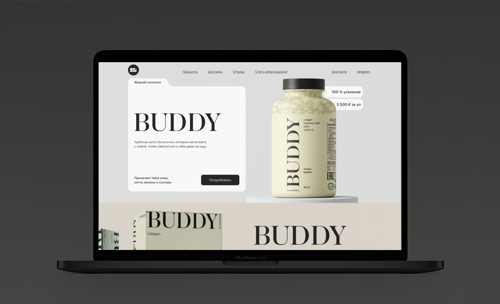 BUDDY — Изображение №7 — Интерфейсы, Брендинг на Dprofile