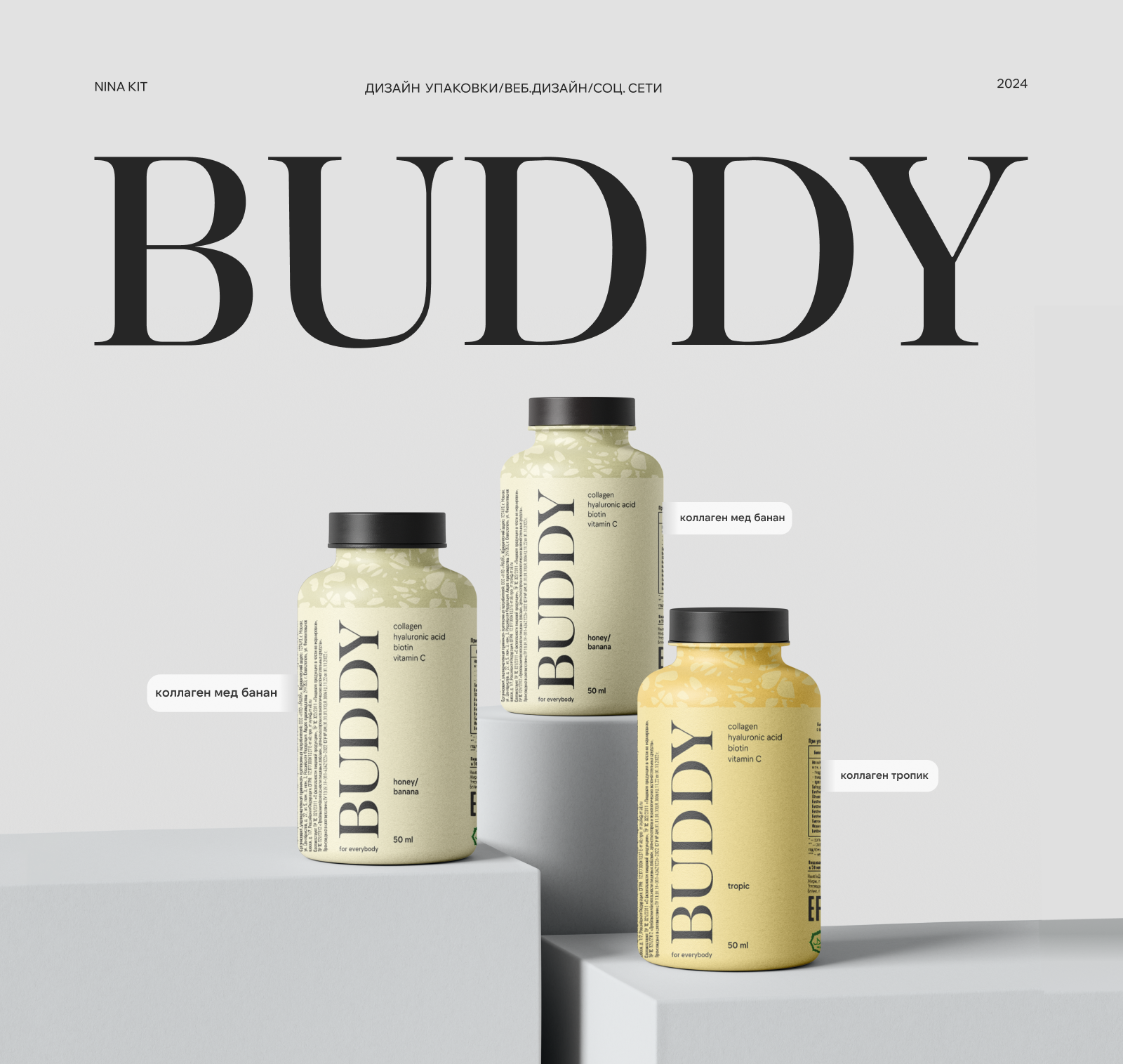 BUDDY — Изображение №1 — Интерфейсы, Брендинг на Dprofile