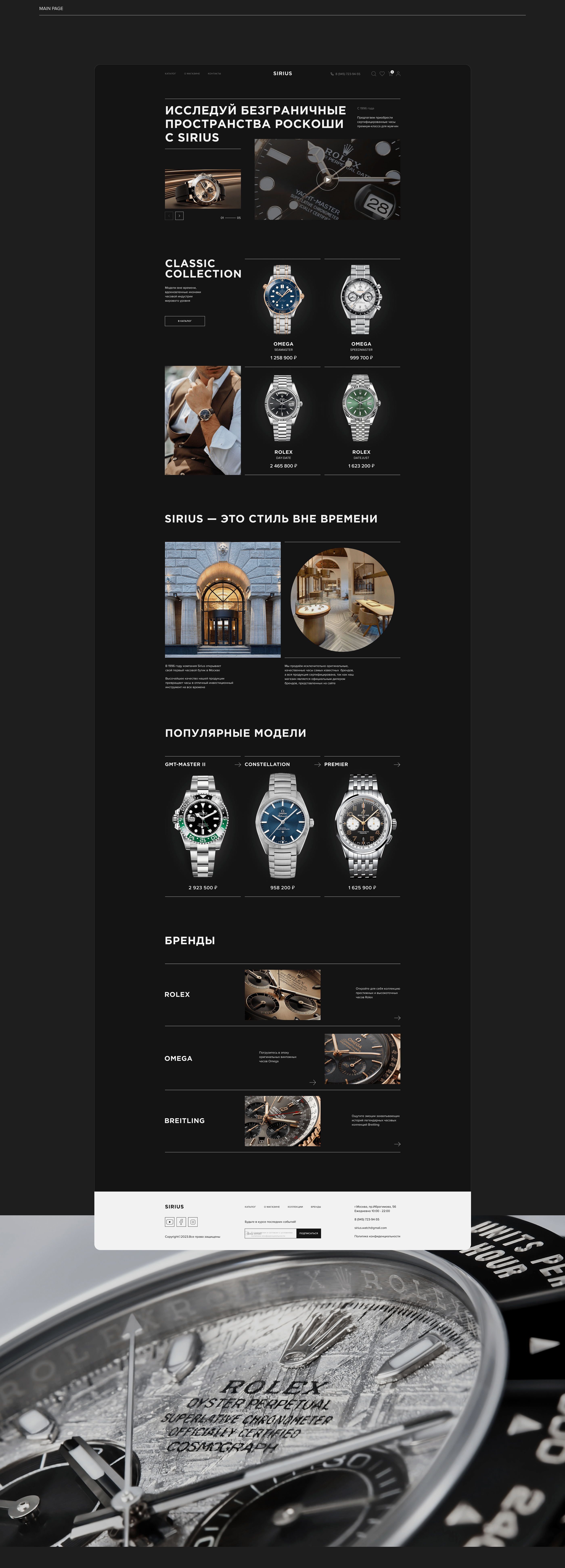 Online store | Luxury men's watches — Изображение №7 — Интерфейсы на Dprofile