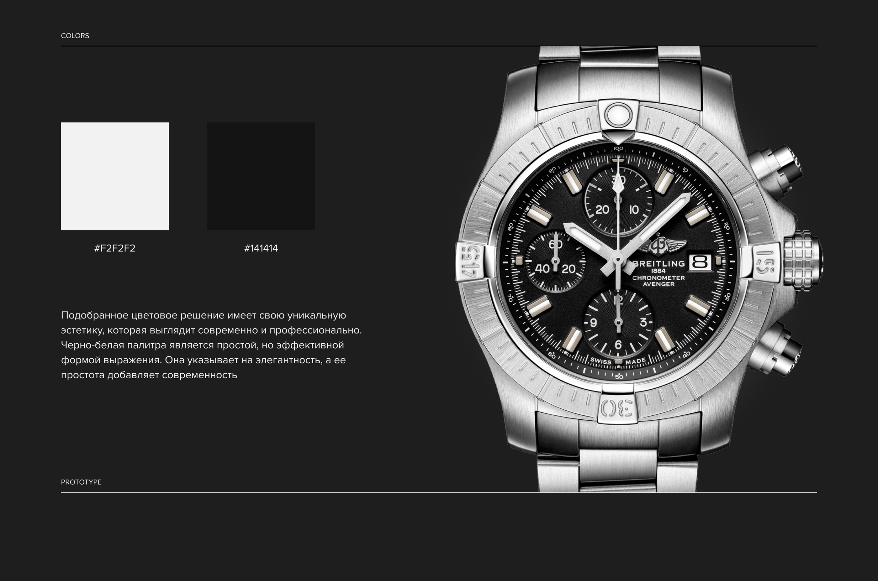 Online store | Luxury men's watches — Изображение №4 — Интерфейсы на Dprofile