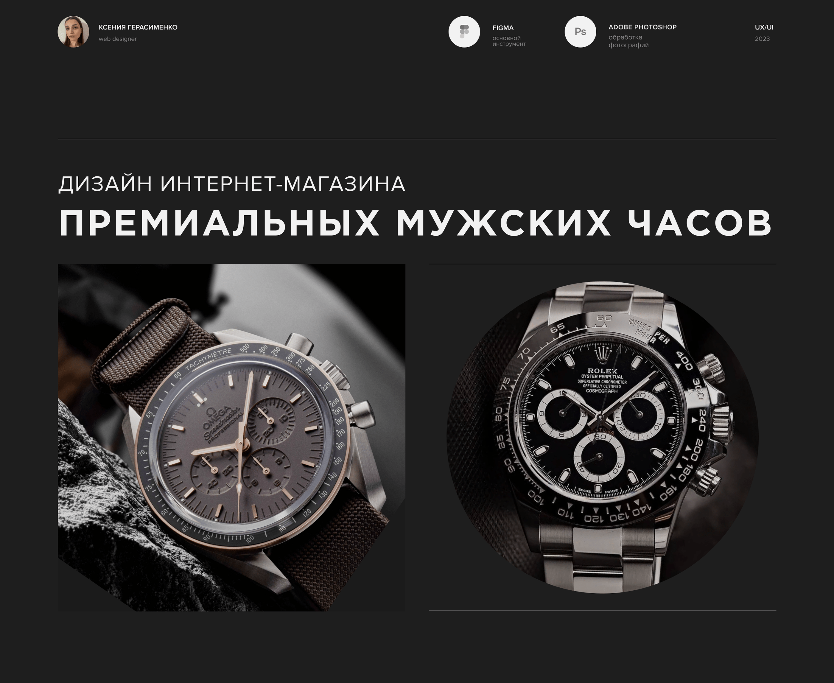 Online store | Luxury men's watches — Изображение №1 — Интерфейсы на Dprofile