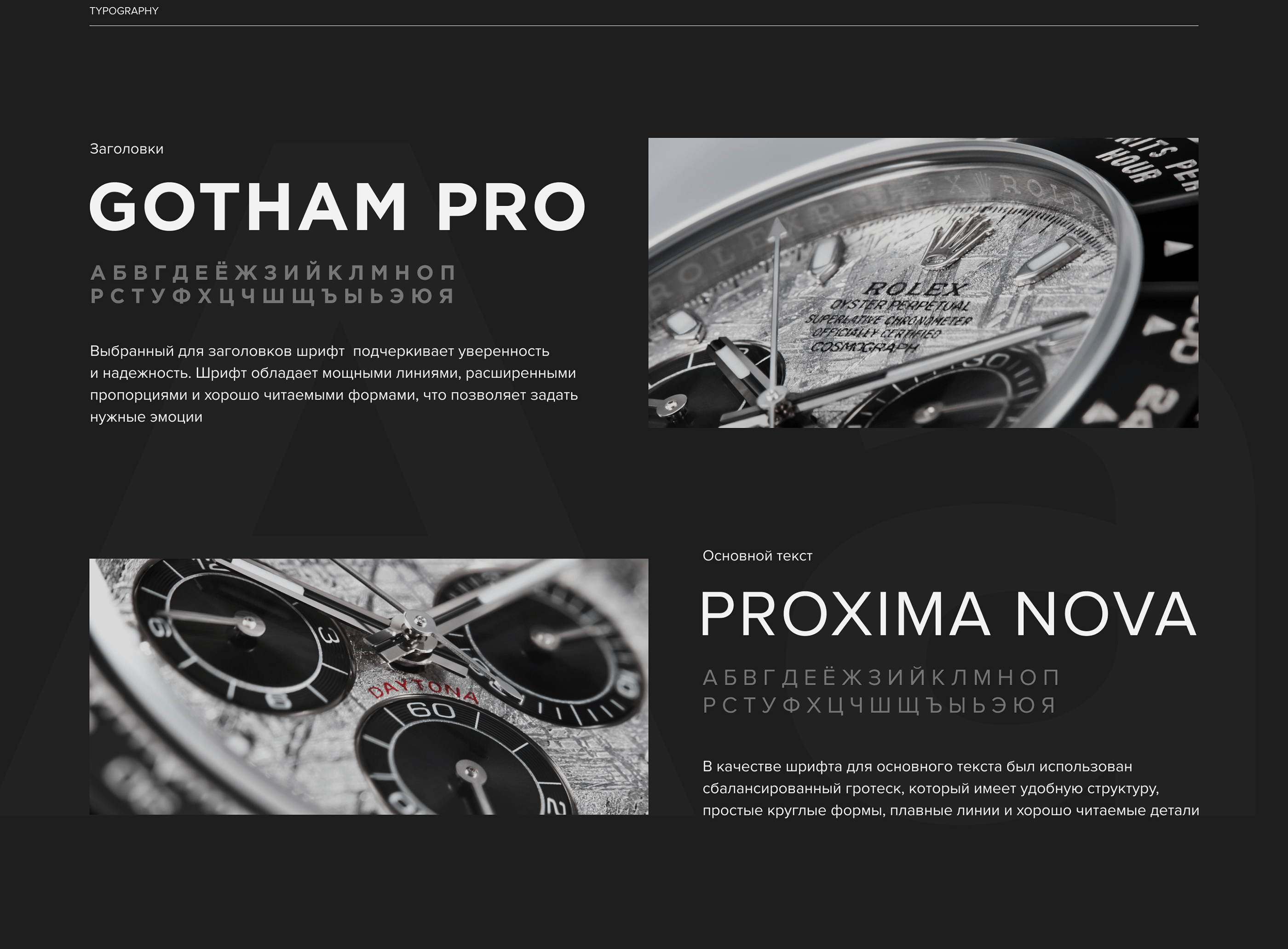 Online store | Luxury men's watches — Изображение №3 — Интерфейсы на Dprofile