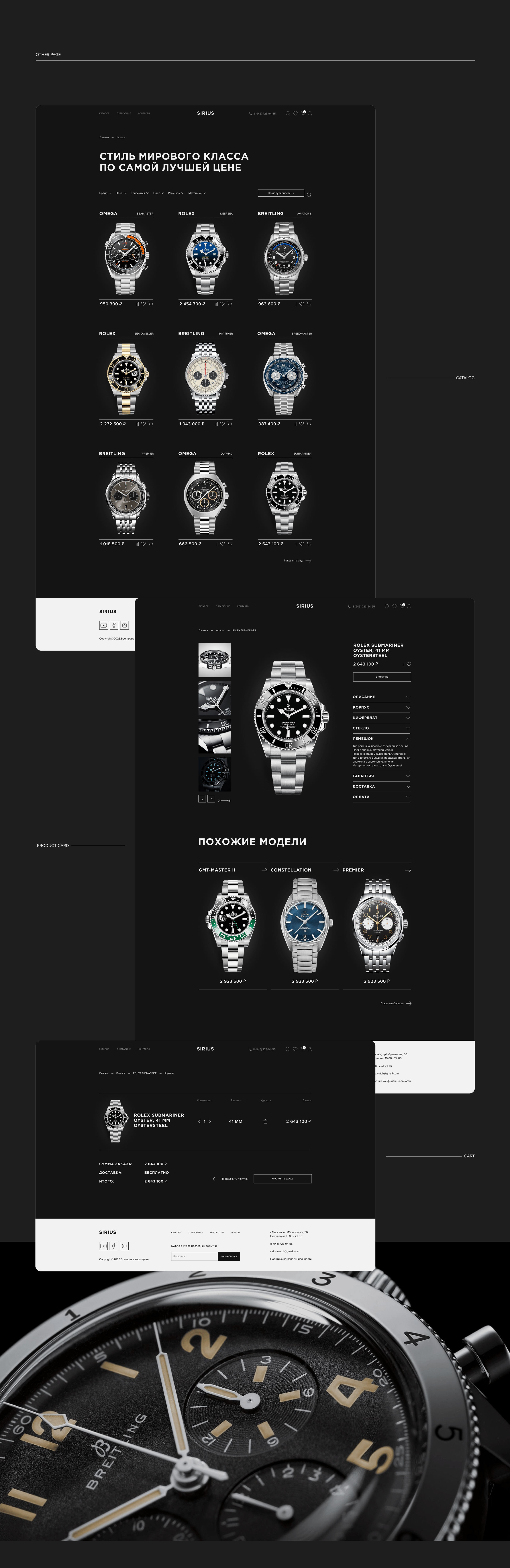 Online store | Luxury men's watches — Изображение №8 — Интерфейсы на Dprofile