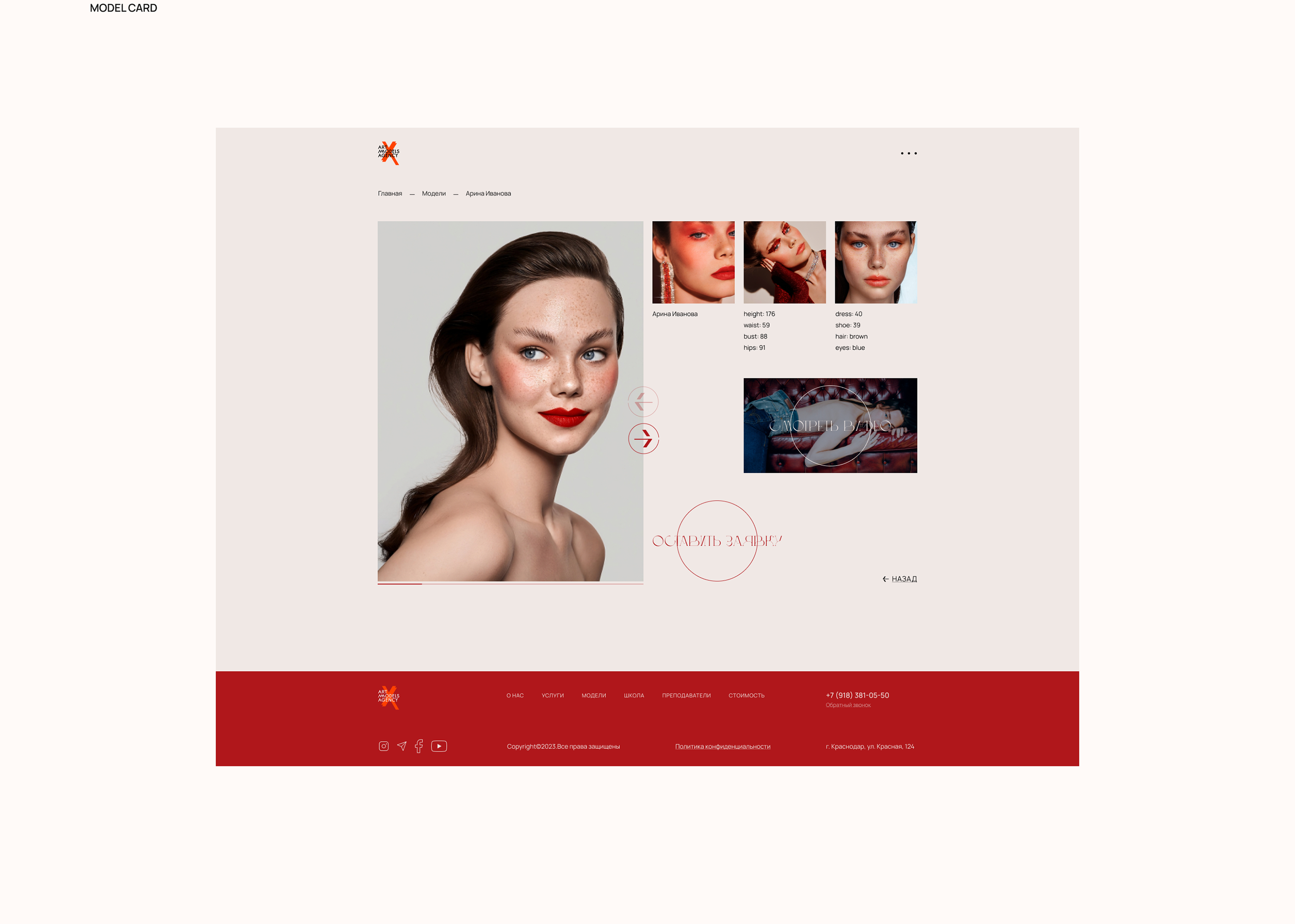 Redesign concept | Model agency — Изображение №9 — Интерфейсы на Dprofile