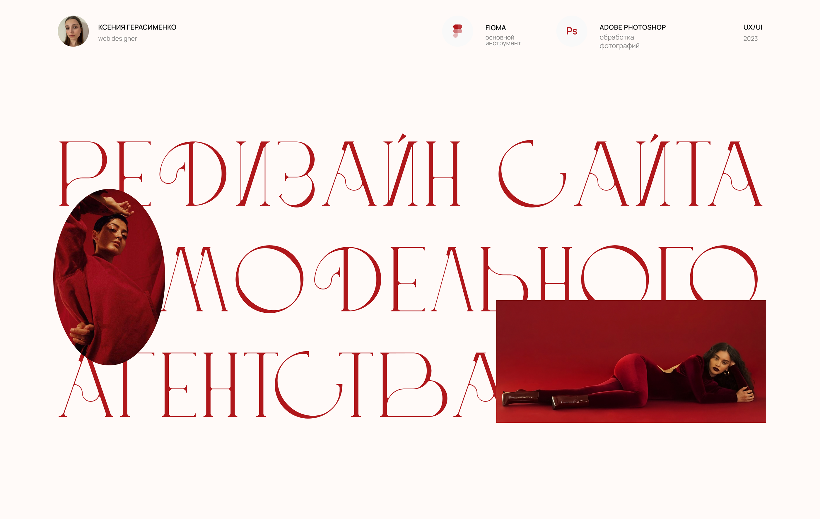 Redesign concept | Model agency — Изображение №1 — Интерфейсы на Dprofile
