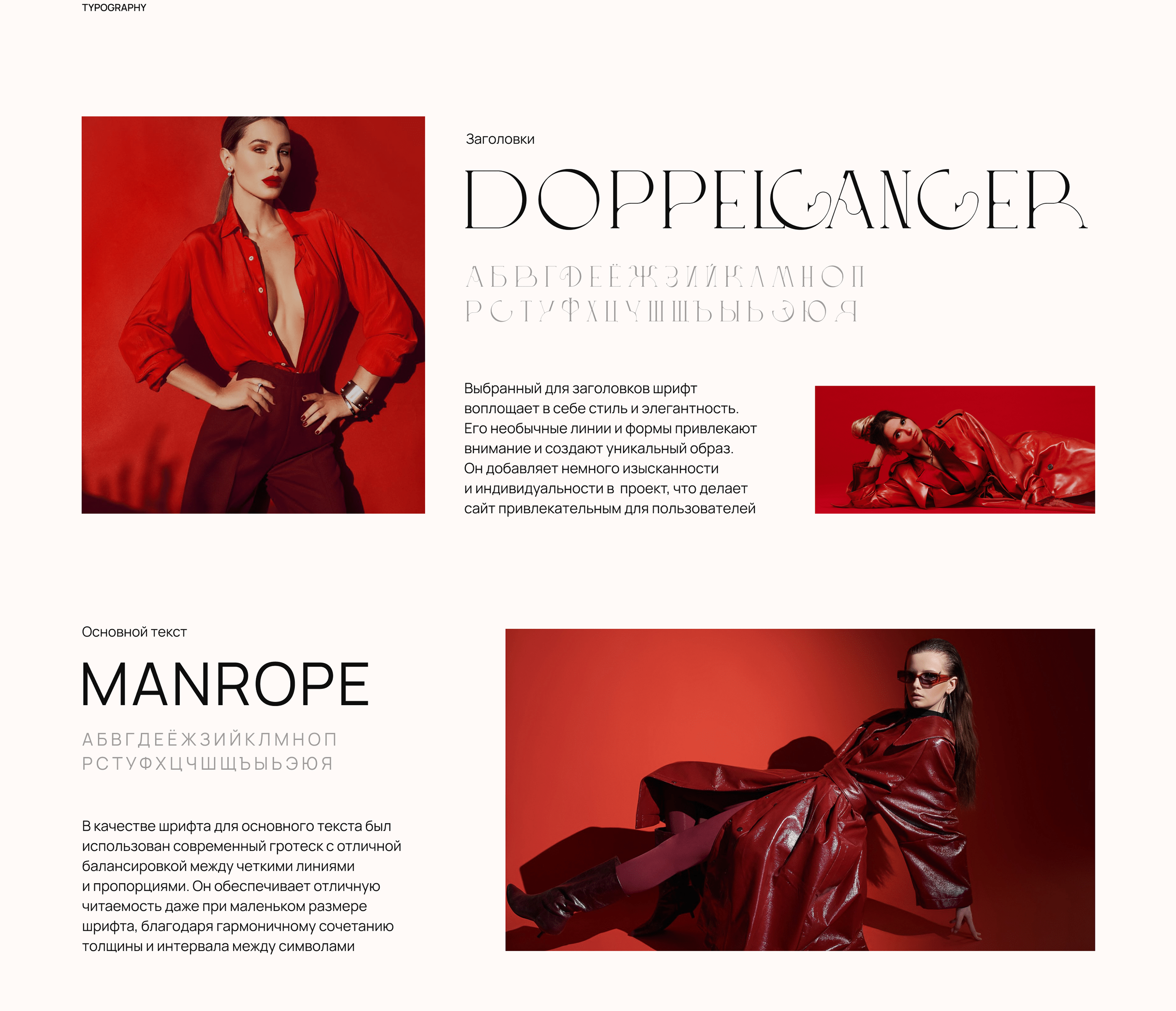 Redesign concept | Model agency — Изображение №4 — Интерфейсы на Dprofile