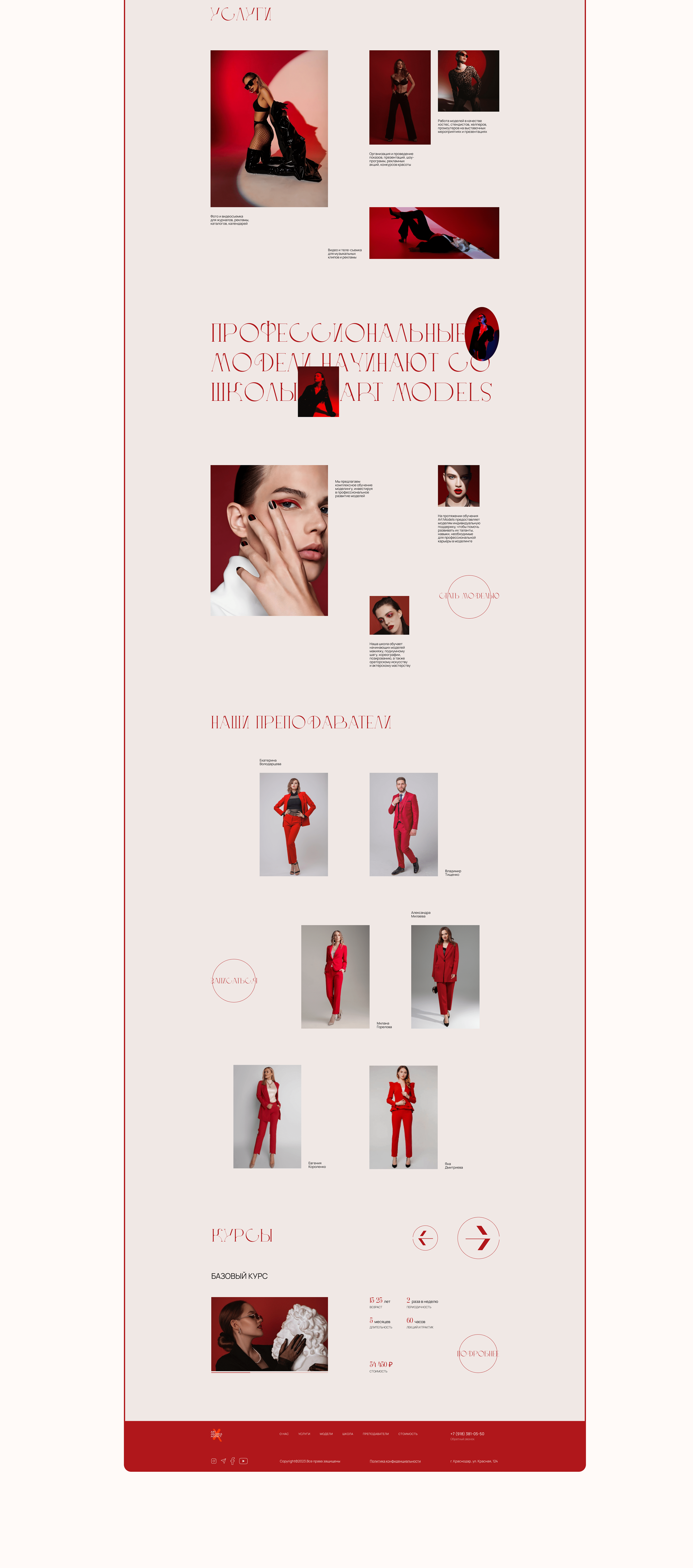 Redesign concept | Model agency — Изображение №7 — Интерфейсы на Dprofile