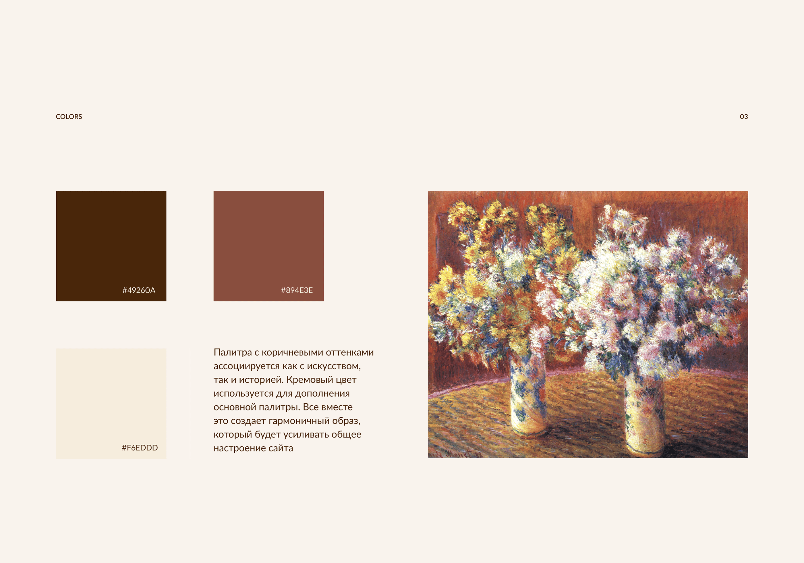 Redesign concept | Art exhibition — Изображение №5 — Интерфейсы на Dprofile