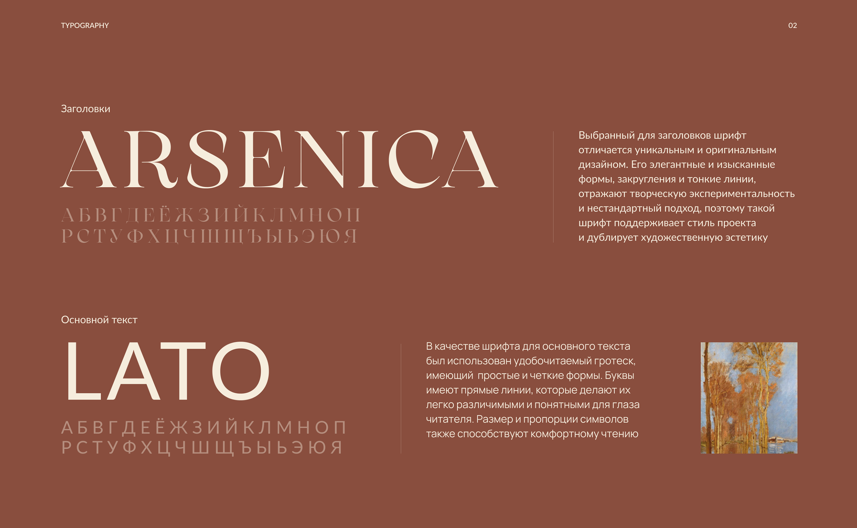 Redesign concept | Art exhibition — Изображение №4 — Интерфейсы на Dprofile