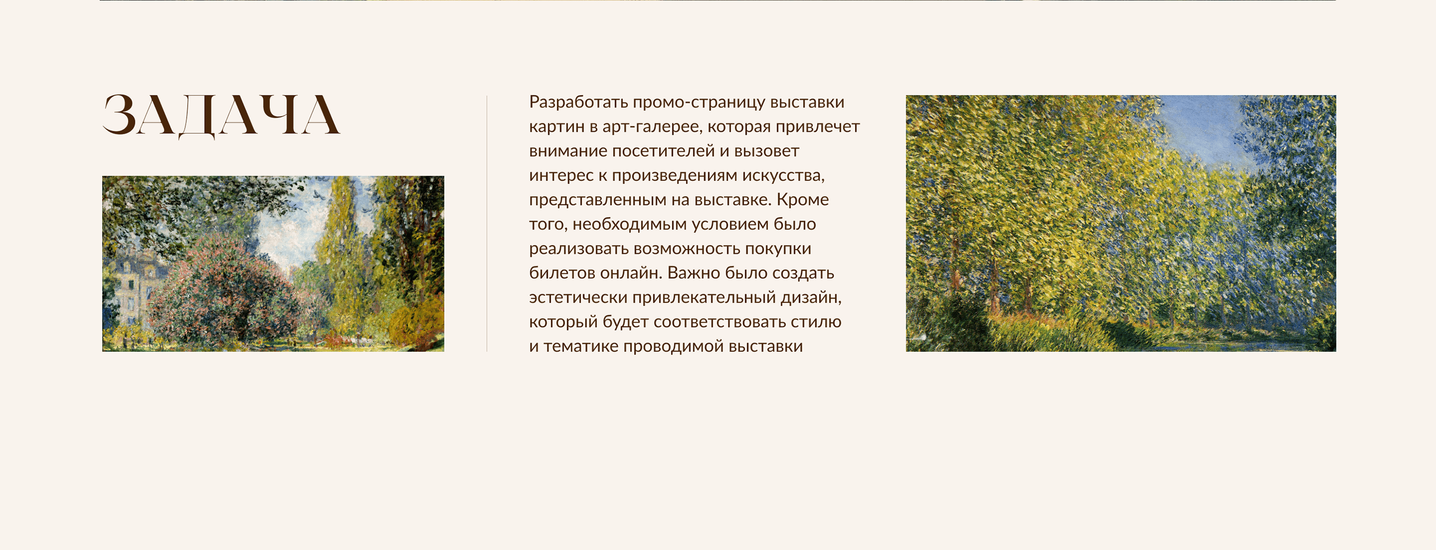 Redesign concept | Art exhibition — Изображение №3 — Интерфейсы на Dprofile