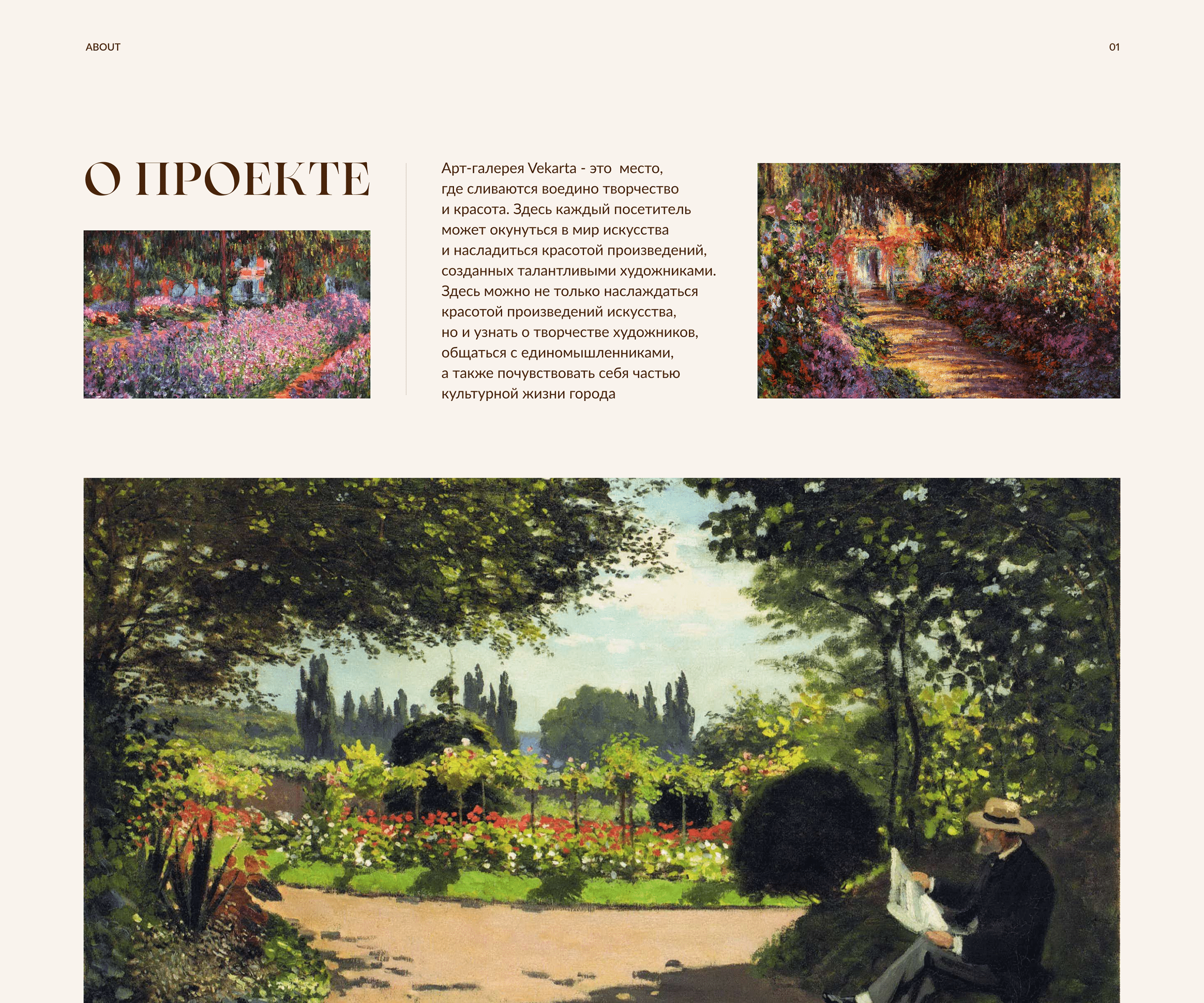 Redesign concept | Art exhibition — Изображение №2 — Интерфейсы на Dprofile