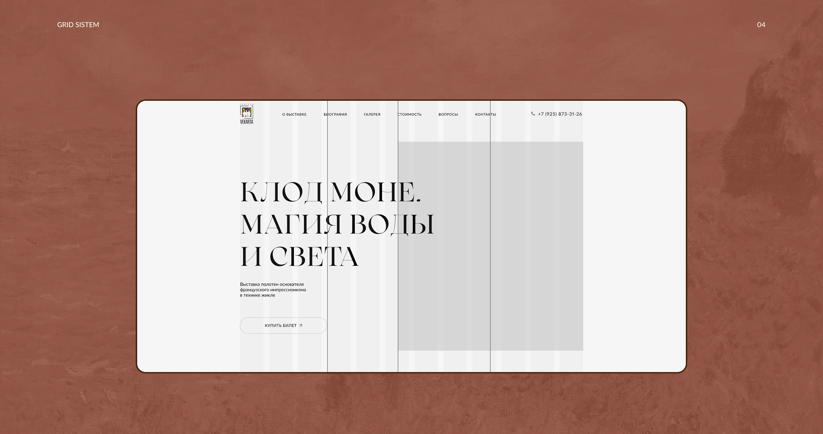 Redesign concept | Art exhibition — Изображение №6 — Интерфейсы на Dprofile
