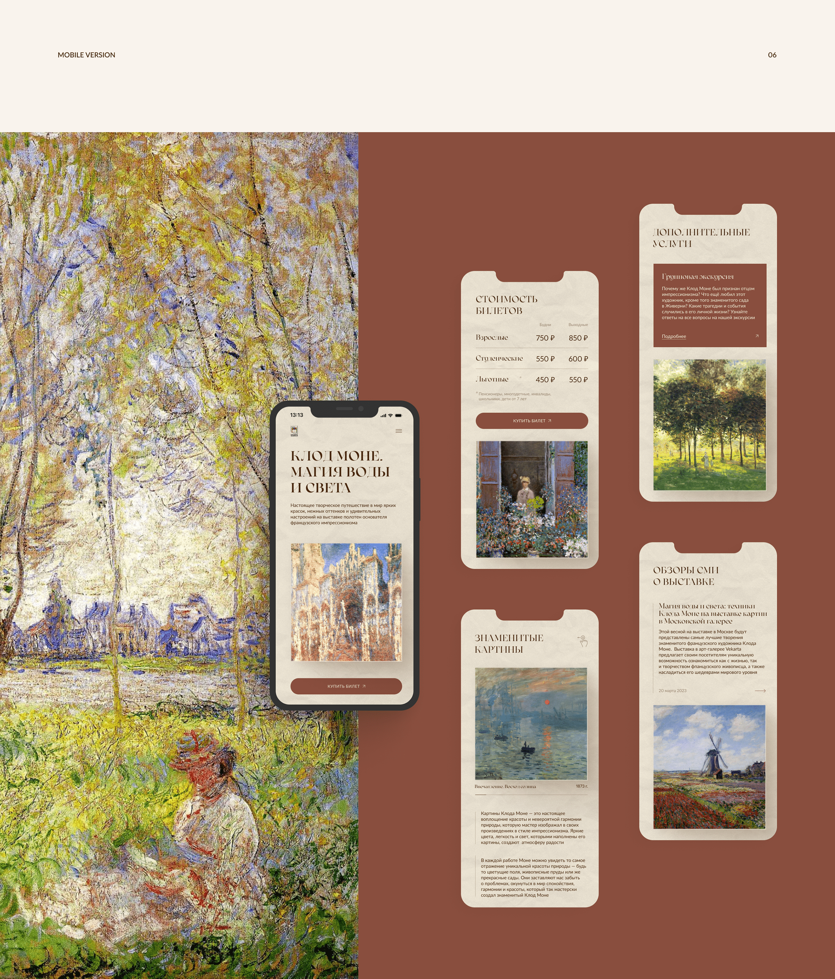 Redesign concept | Art exhibition — Изображение №11 — Интерфейсы на Dprofile