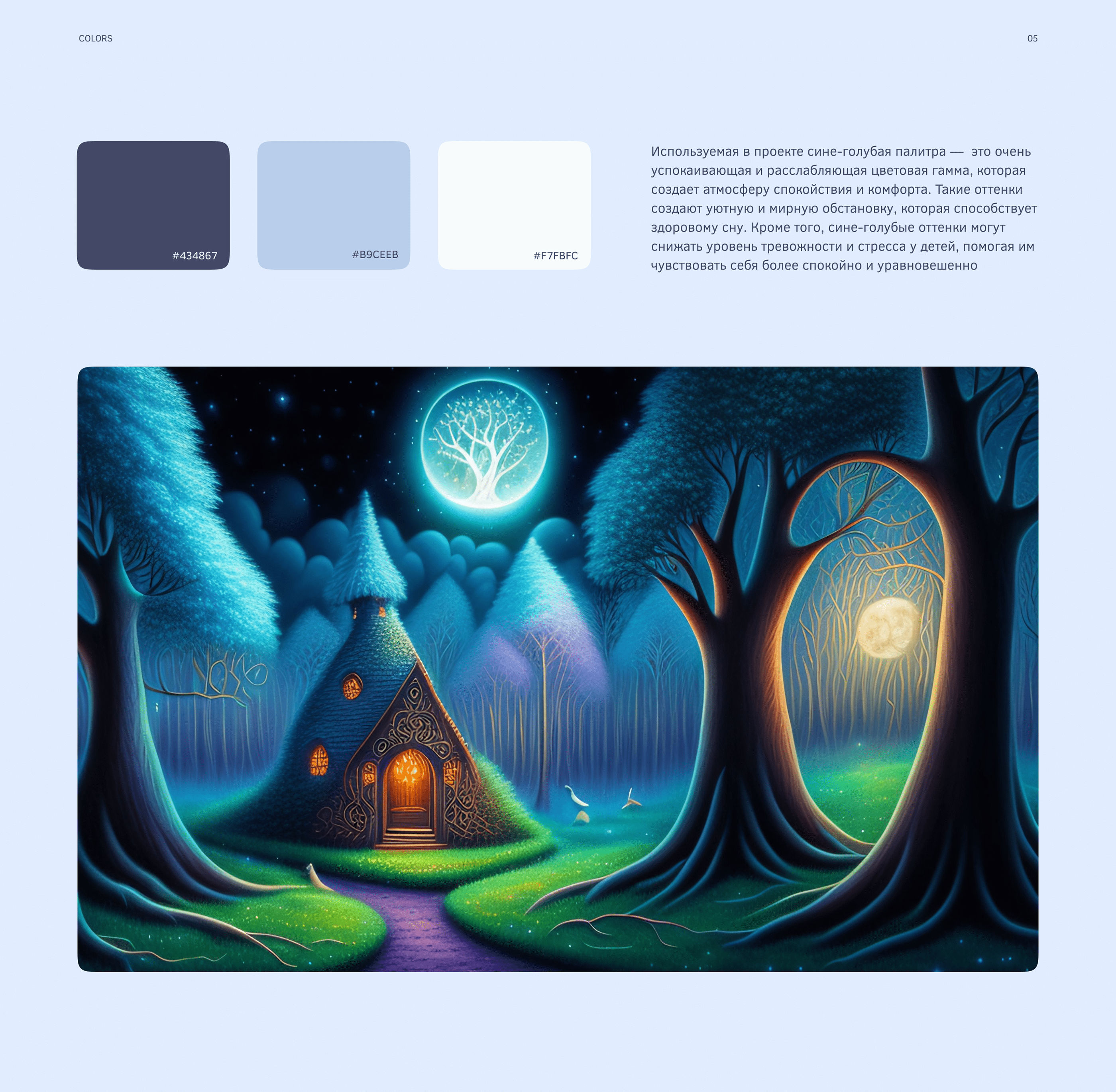 Mobile app | Audio fairy tales for children — Изображение №6 — Интерфейсы на Dprofile