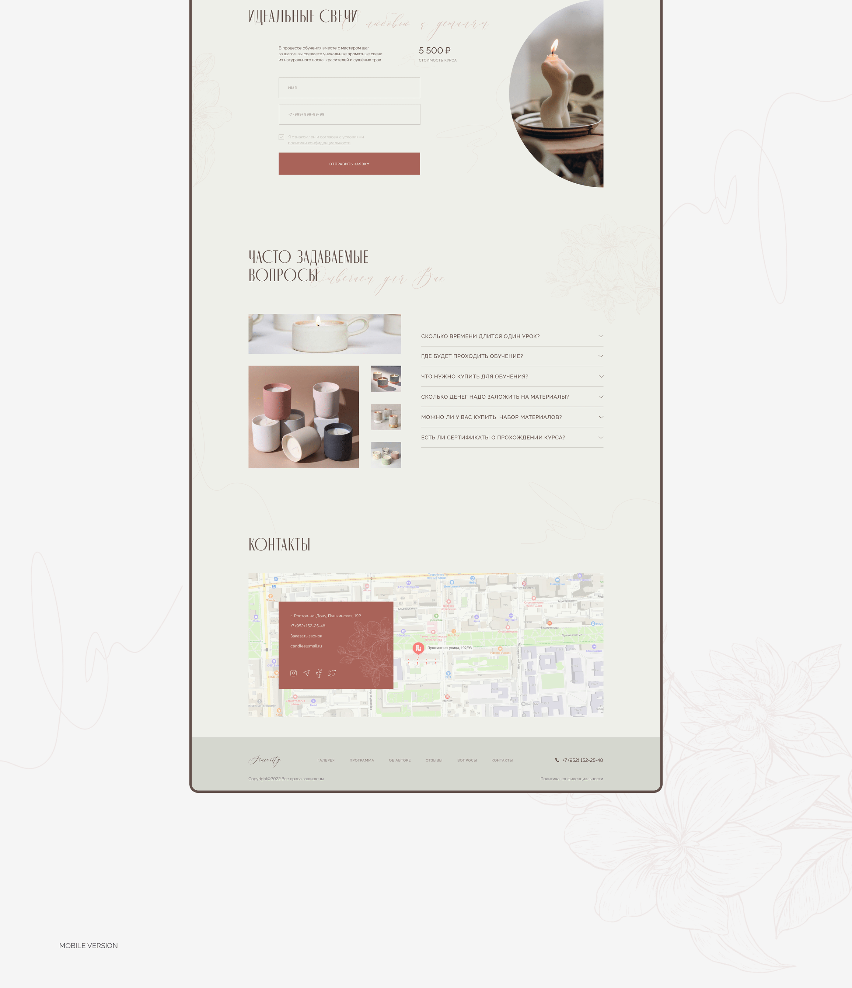 Landing Page | Course of candlemaking — Изображение №9 — Интерфейсы на Dprofile