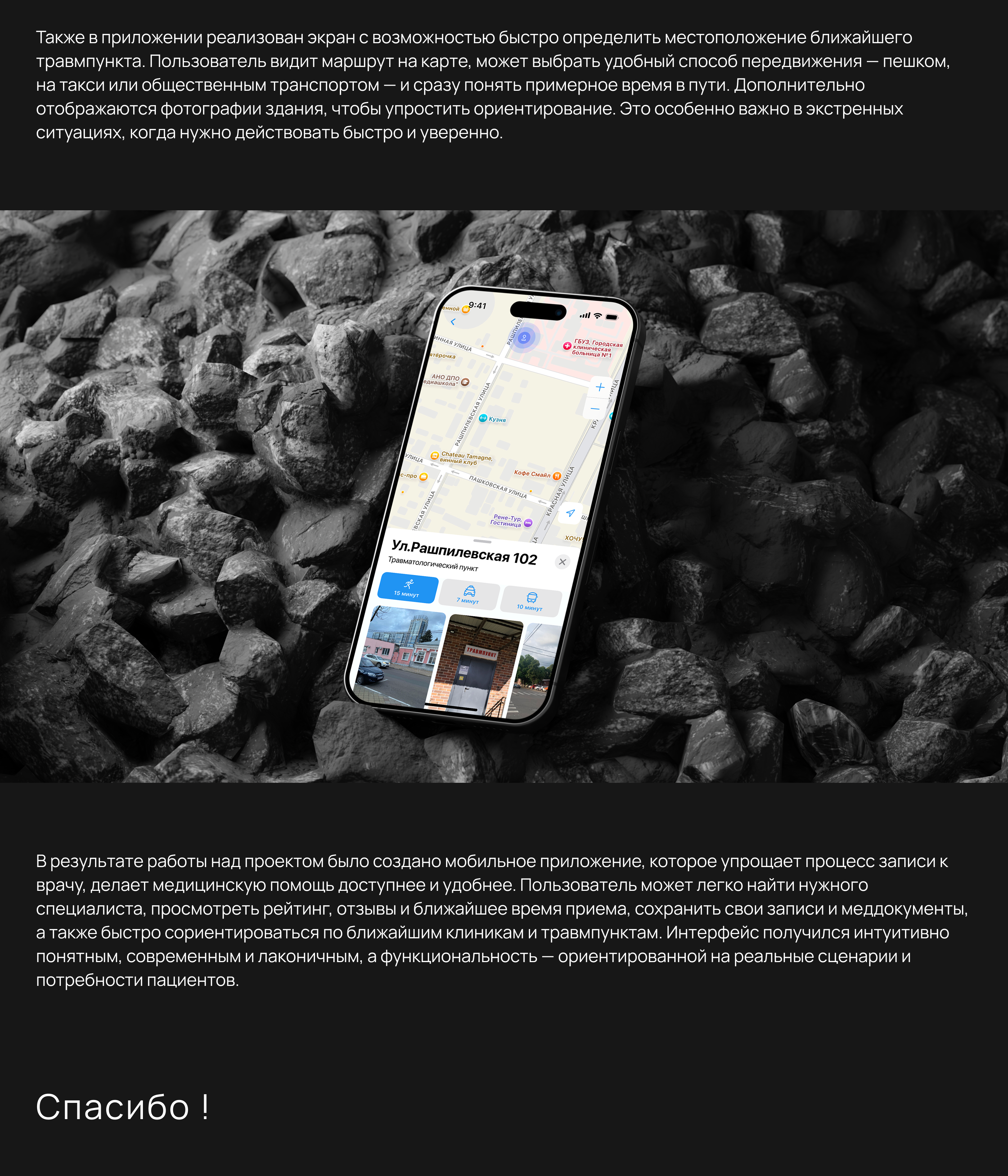 MedMeet — Изображение №11 — Интерфейсы на Dprofile