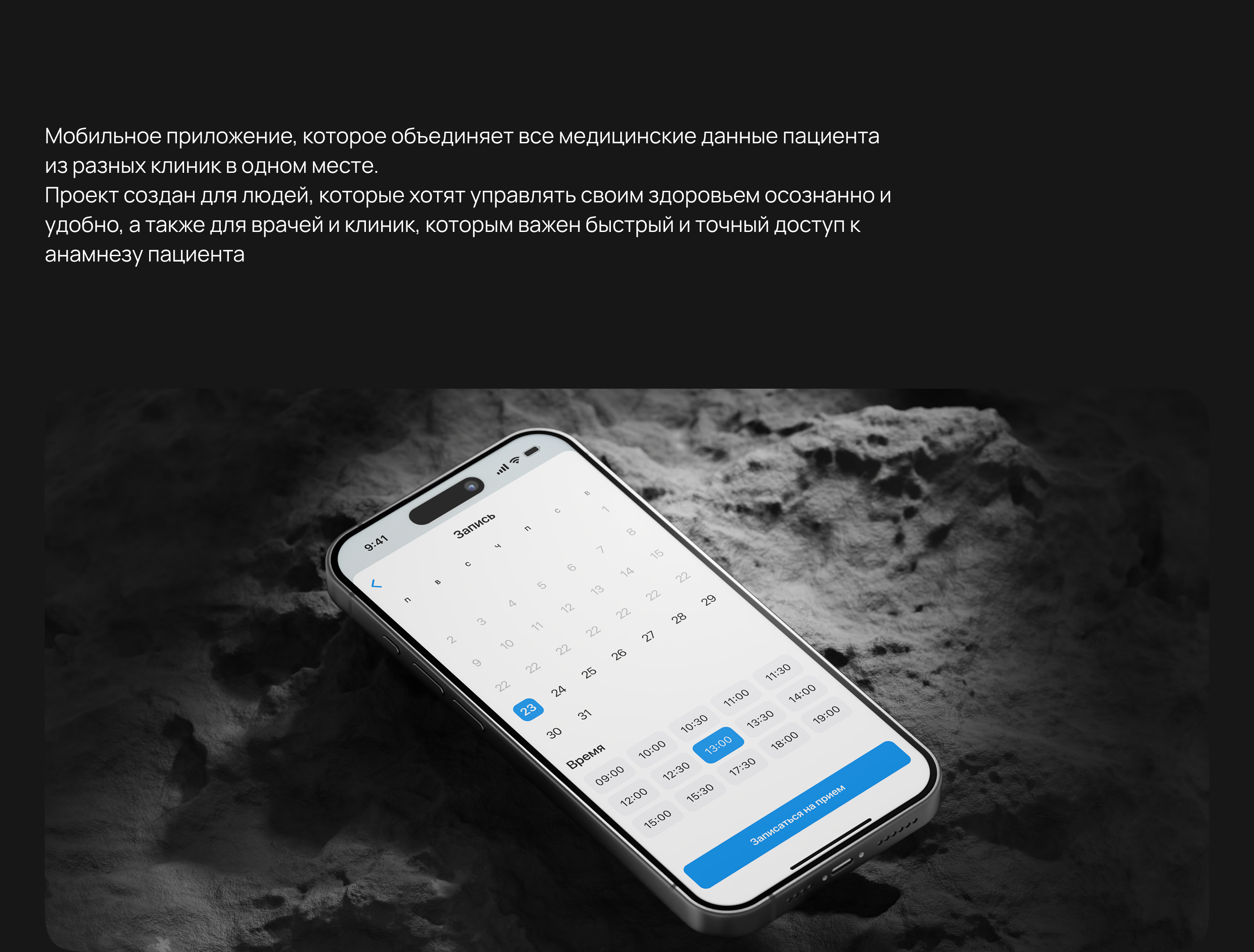 MedMeet — Изображение №2 — Интерфейсы на Dprofile