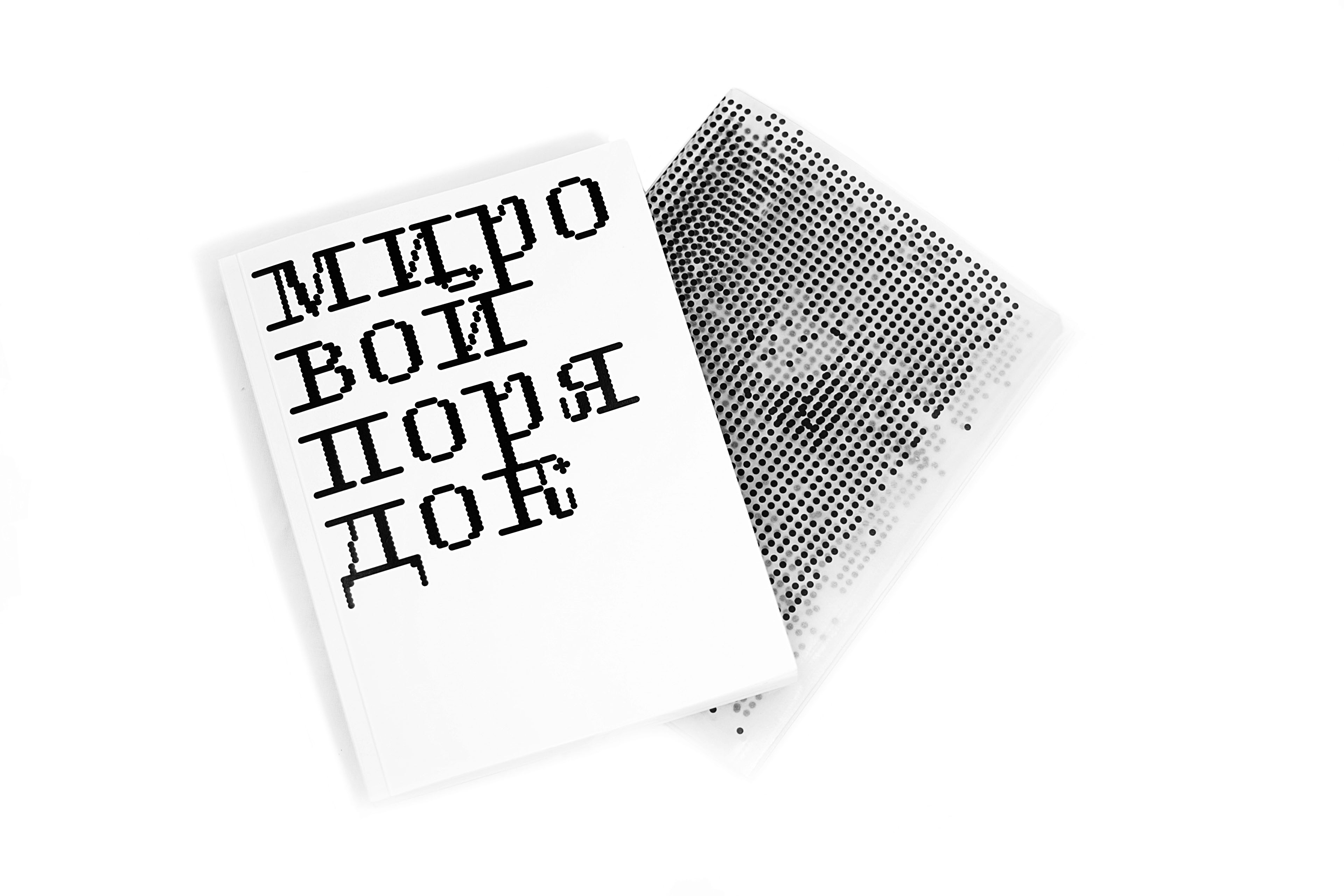 мировой порядок — визуальное исследование/ book — Изображение №19 — Графика на Dprofile
