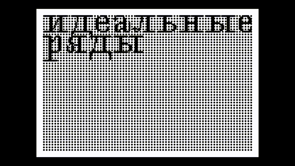 мировой порядок — визуальное исследование/ book — Изображение №2 — Графика на Dprofile