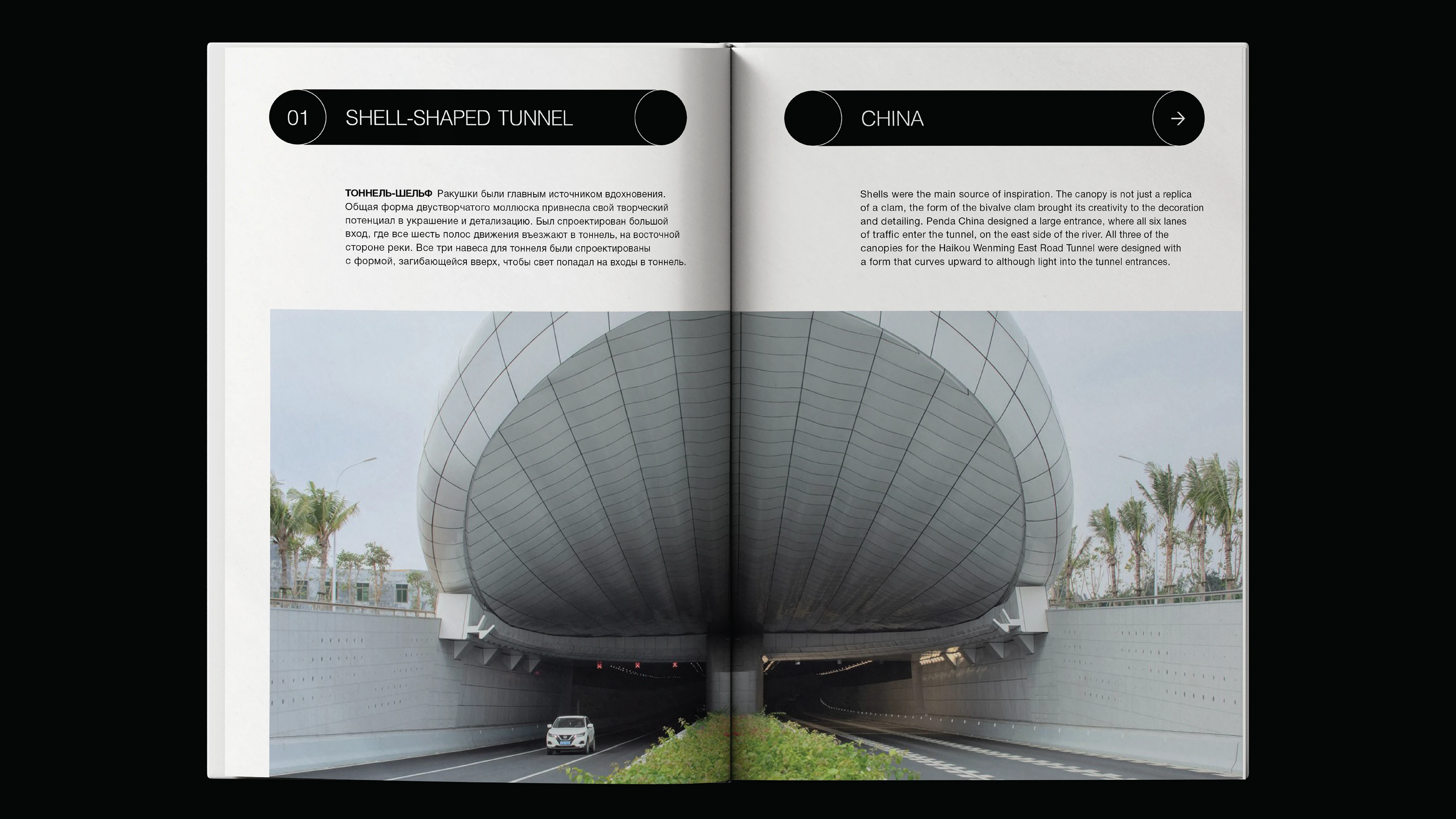 брошюра о тоннелях// tunnels brochure — Изображение №4 — Брендинг, Графика на Dprofile